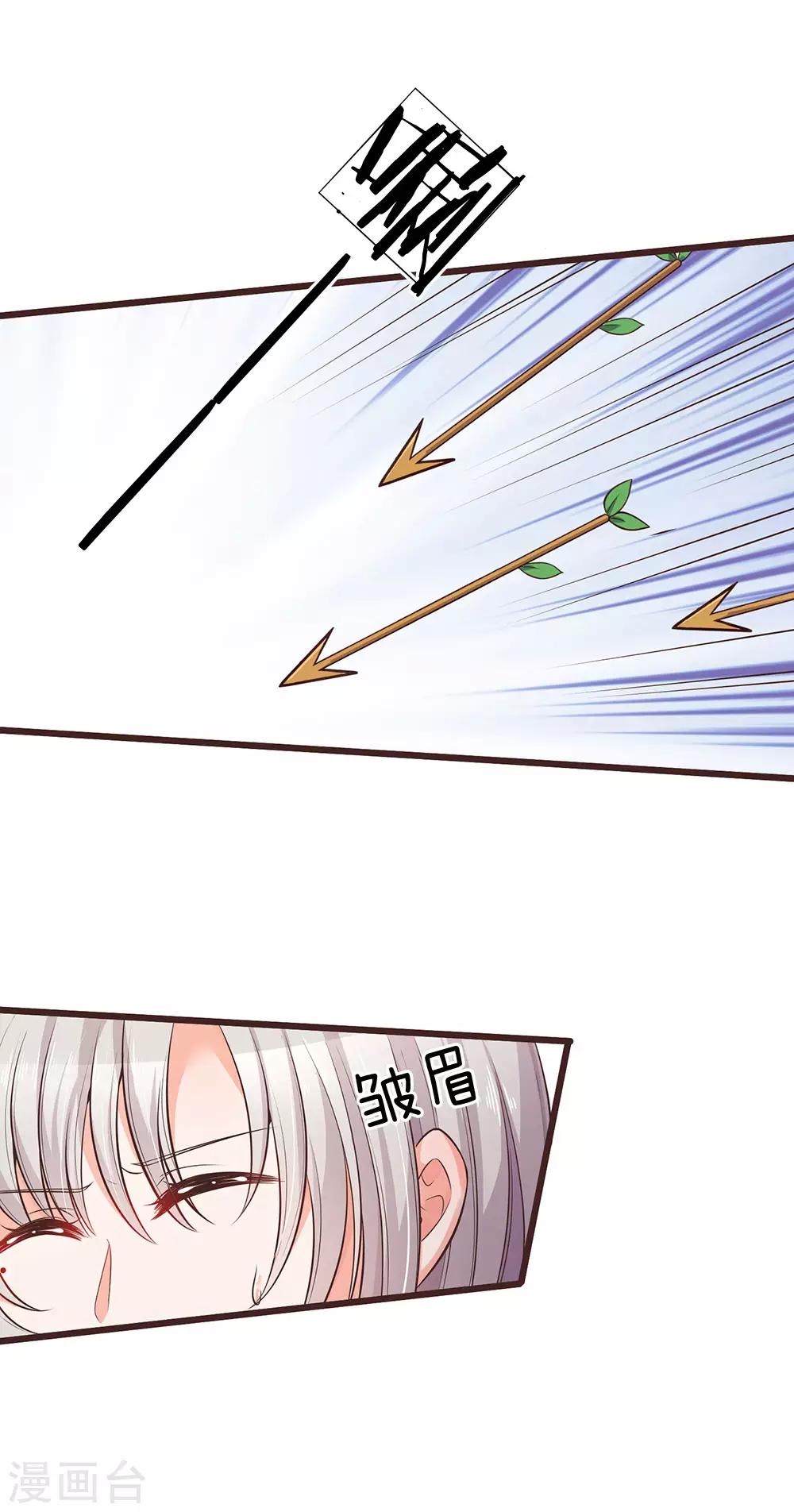 皇帝陛下的天价宝贝韩漫全集-第163话 杀无删减无遮挡章节图片 