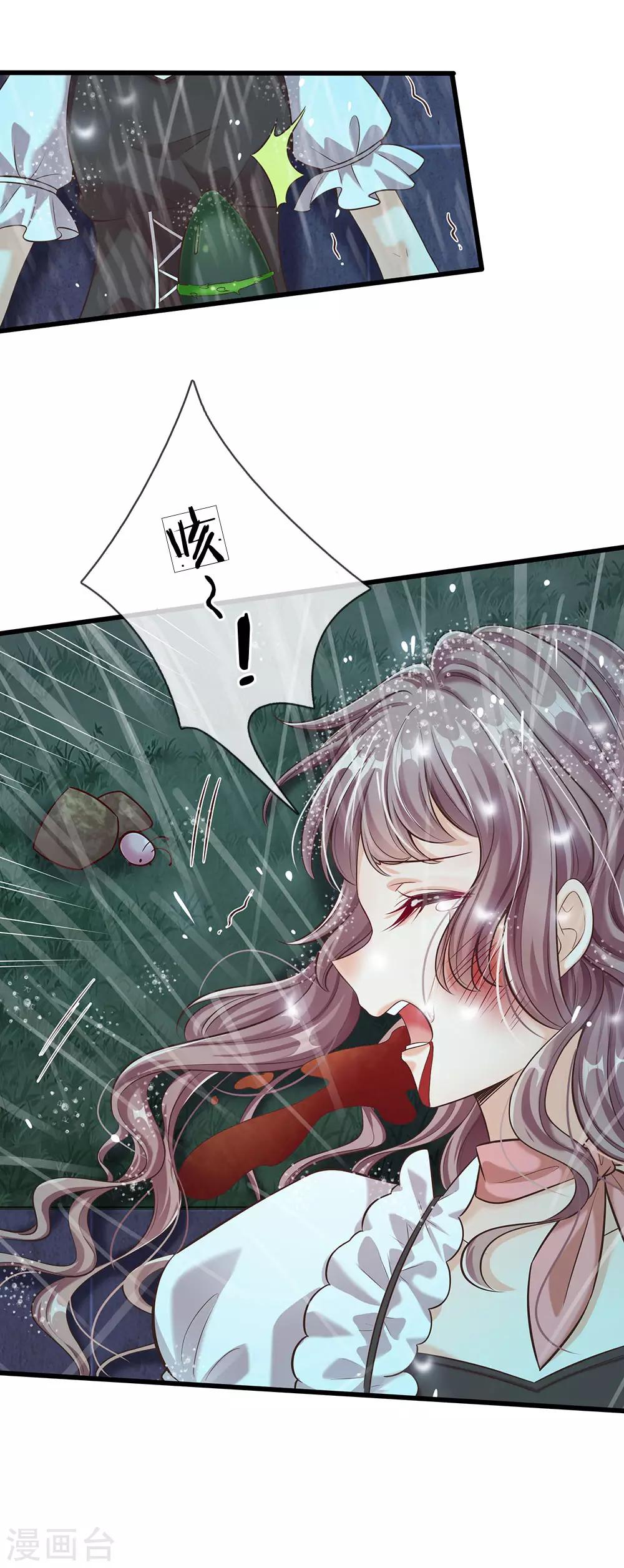 皇帝陛下的天价宝贝韩漫全集-第164话 只救一人也好无删减无遮挡章节图片 