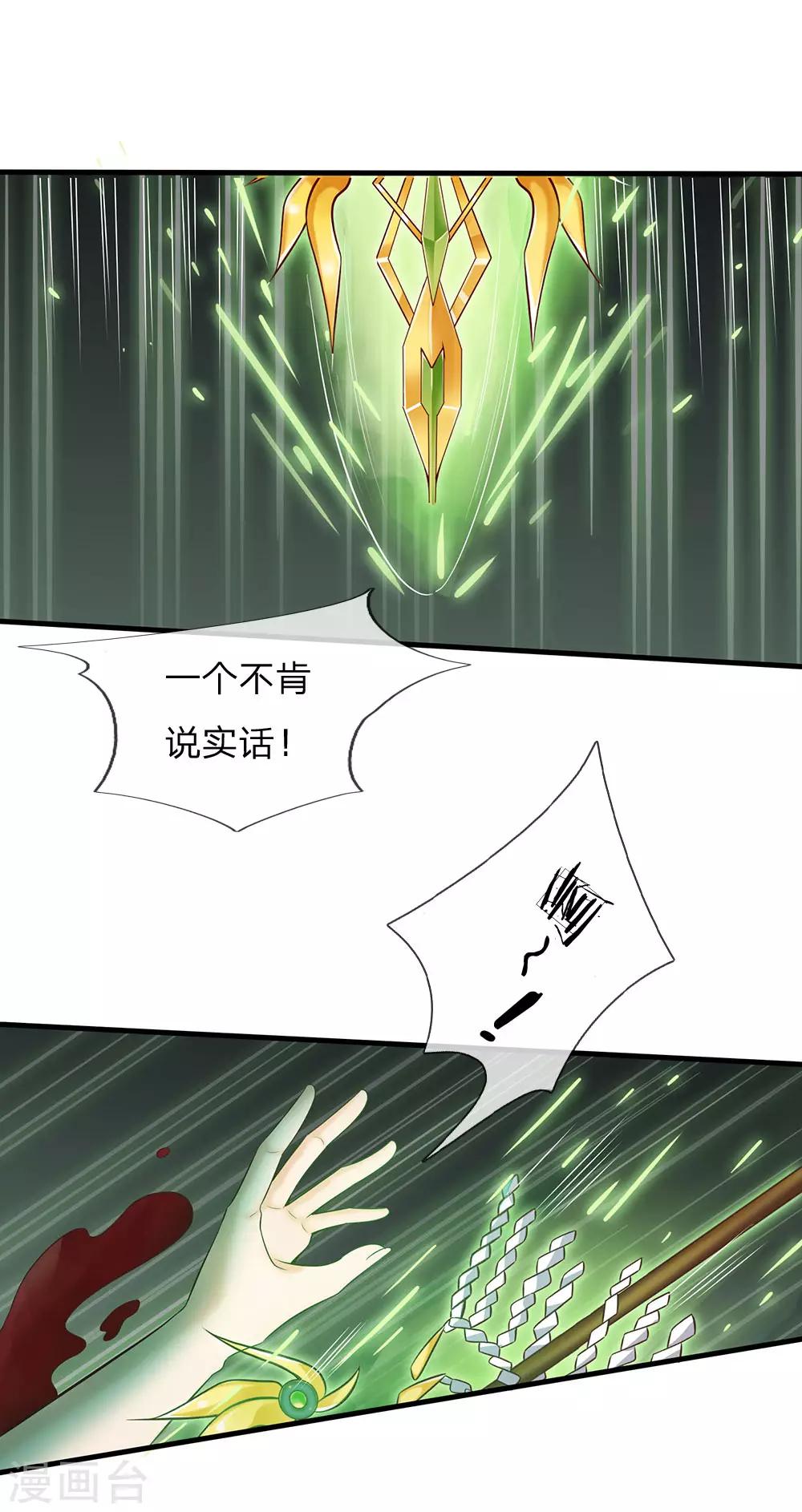 皇帝陛下的天价宝贝韩漫全集-第164话 只救一人也好无删减无遮挡章节图片 