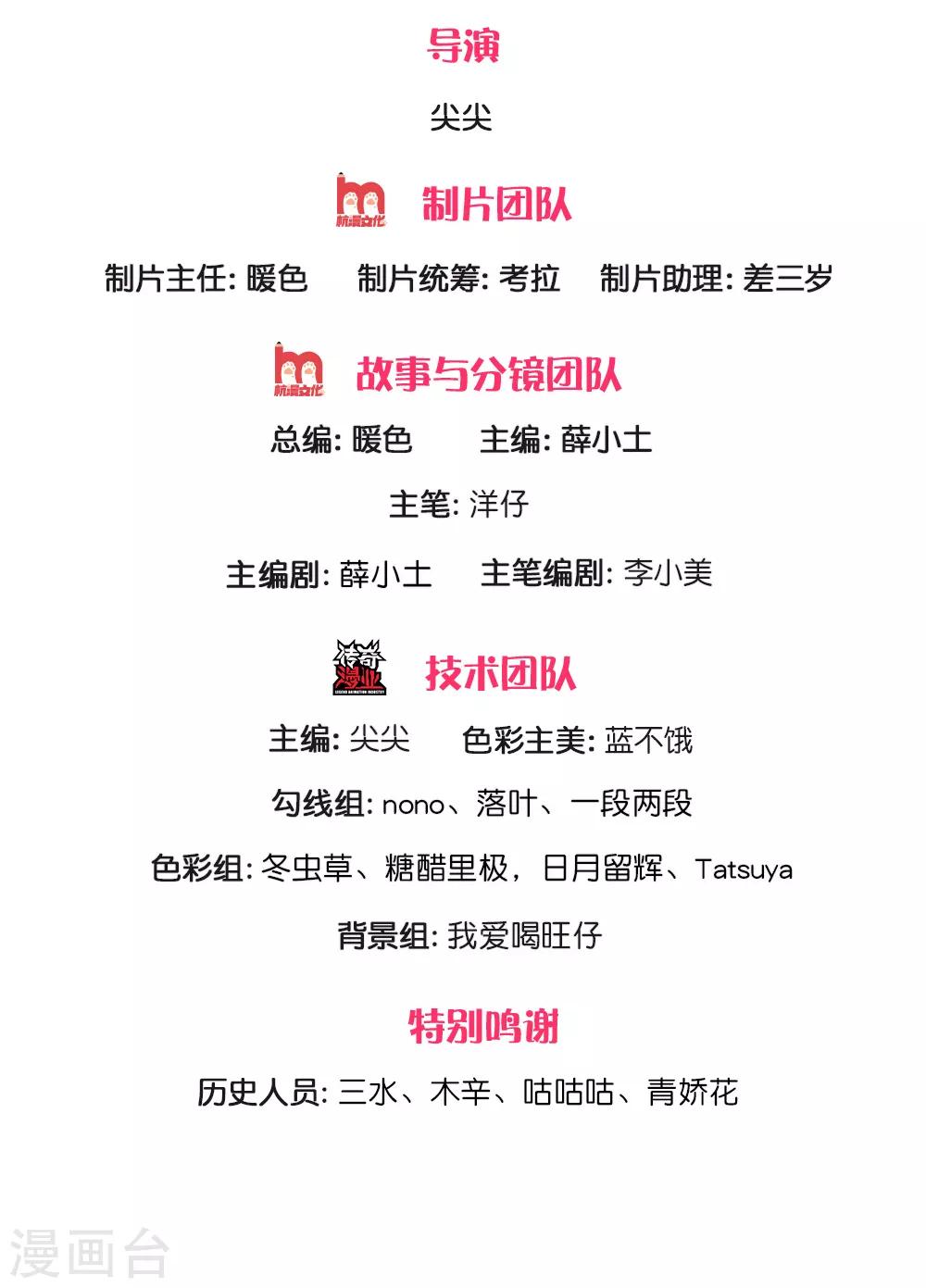皇帝陛下的天价宝贝韩漫全集-第164话 只救一人也好无删减无遮挡章节图片 