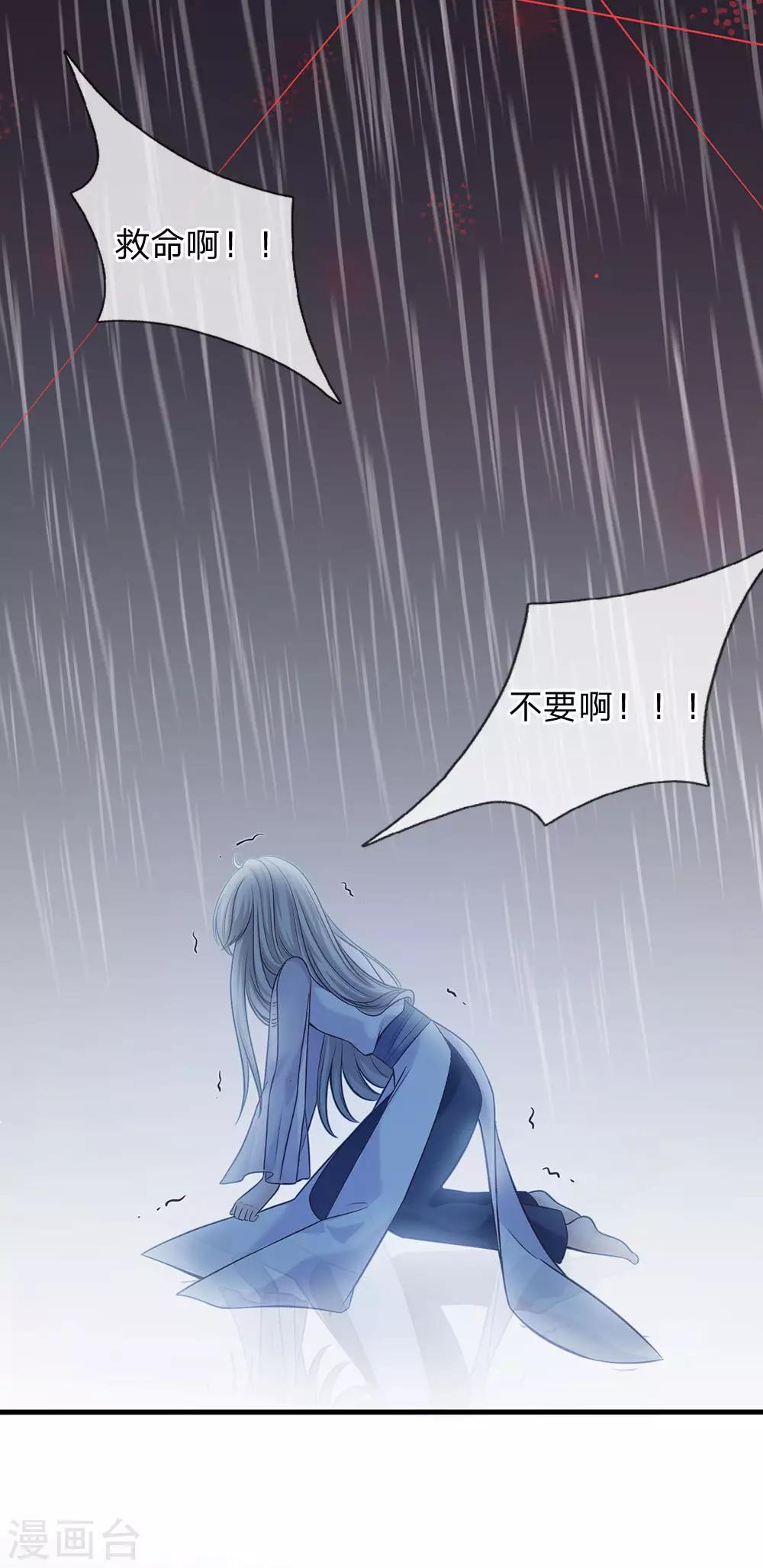 皇帝陛下的天价宝贝韩漫全集-第164话 只救一人也好无删减无遮挡章节图片 
