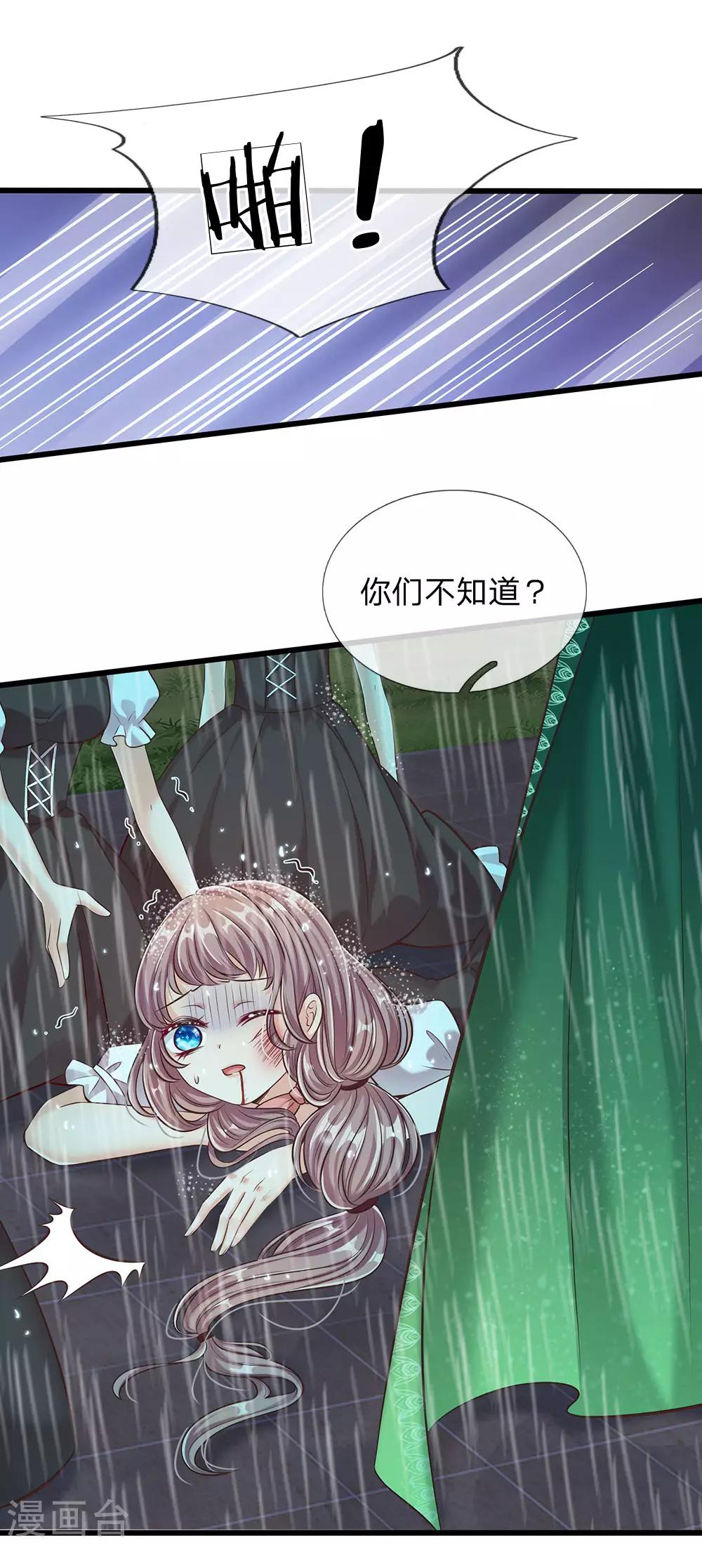 皇帝陛下的天价宝贝韩漫全集-第164话 只救一人也好无删减无遮挡章节图片 