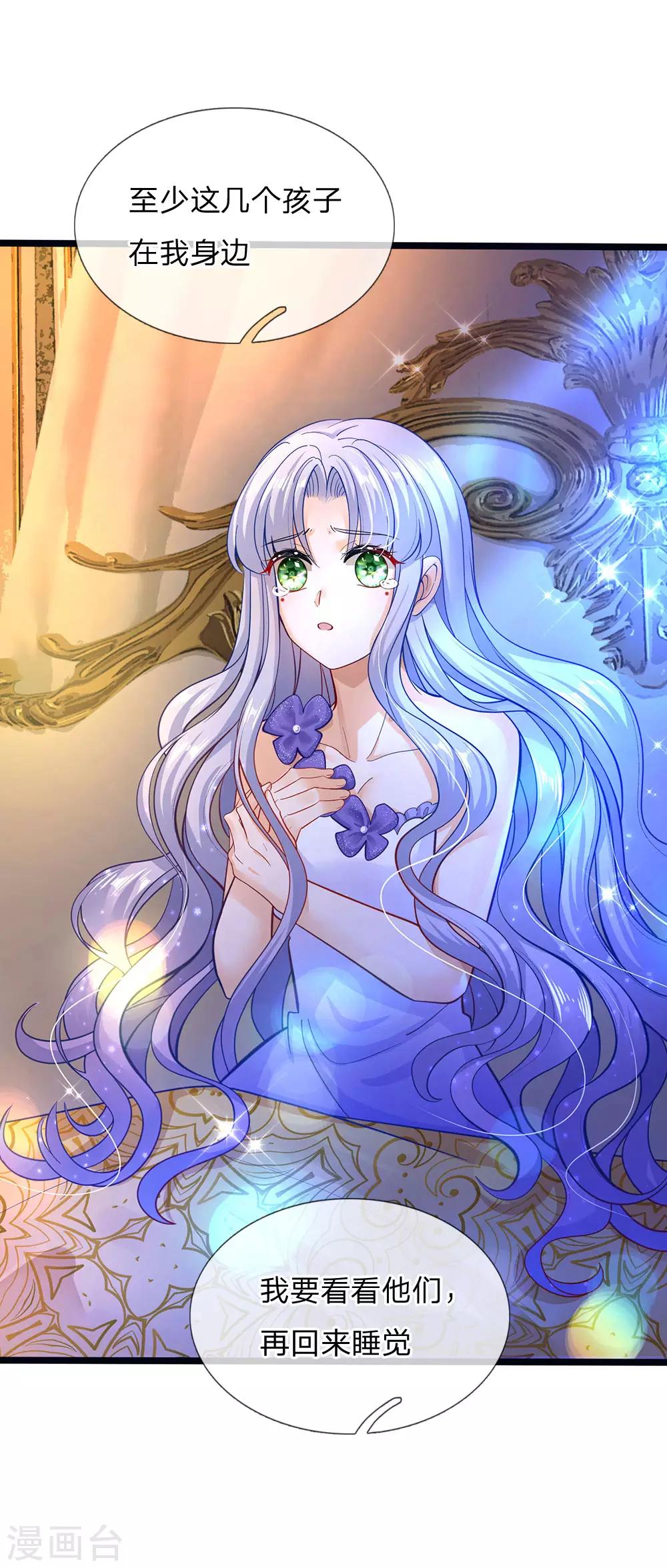 皇帝陛下的天价宝贝韩漫全集-第165话 忽然担心的老父亲无删减无遮挡章节图片 