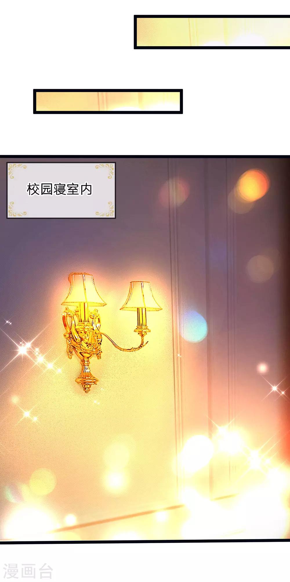 皇帝陛下的天价宝贝韩漫全集-第165话 忽然担心的老父亲无删减无遮挡章节图片 