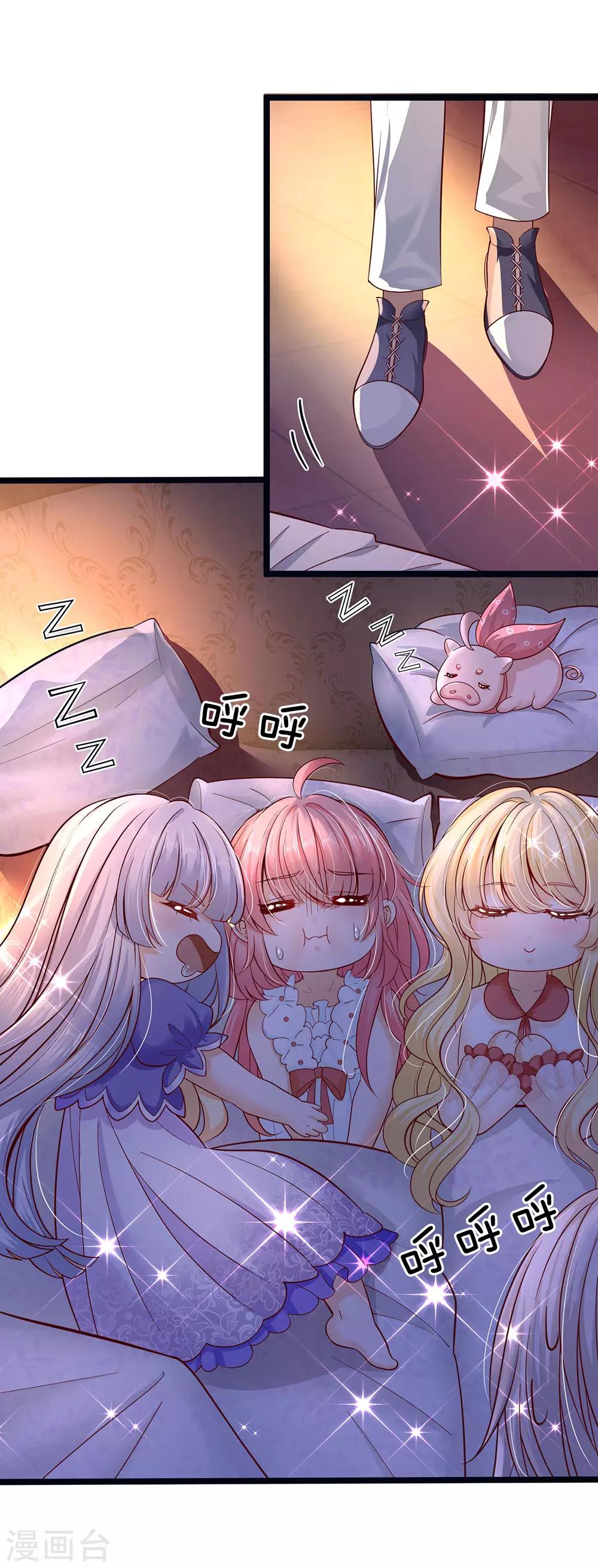 皇帝陛下的天价宝贝韩漫全集-第165话 忽然担心的老父亲无删减无遮挡章节图片 
