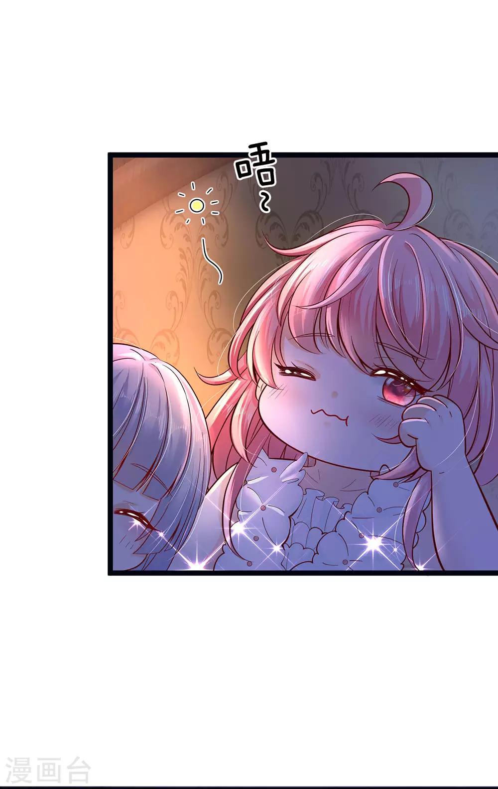 皇帝陛下的天价宝贝韩漫全集-第165话 忽然担心的老父亲无删减无遮挡章节图片 