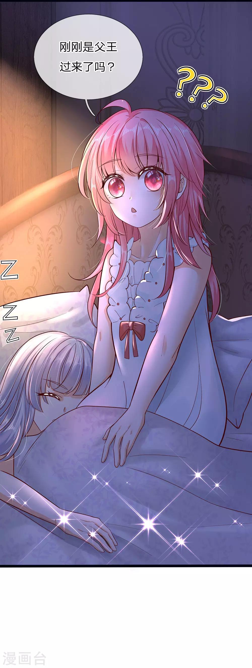 皇帝陛下的天价宝贝韩漫全集-第165话 忽然担心的老父亲无删减无遮挡章节图片 