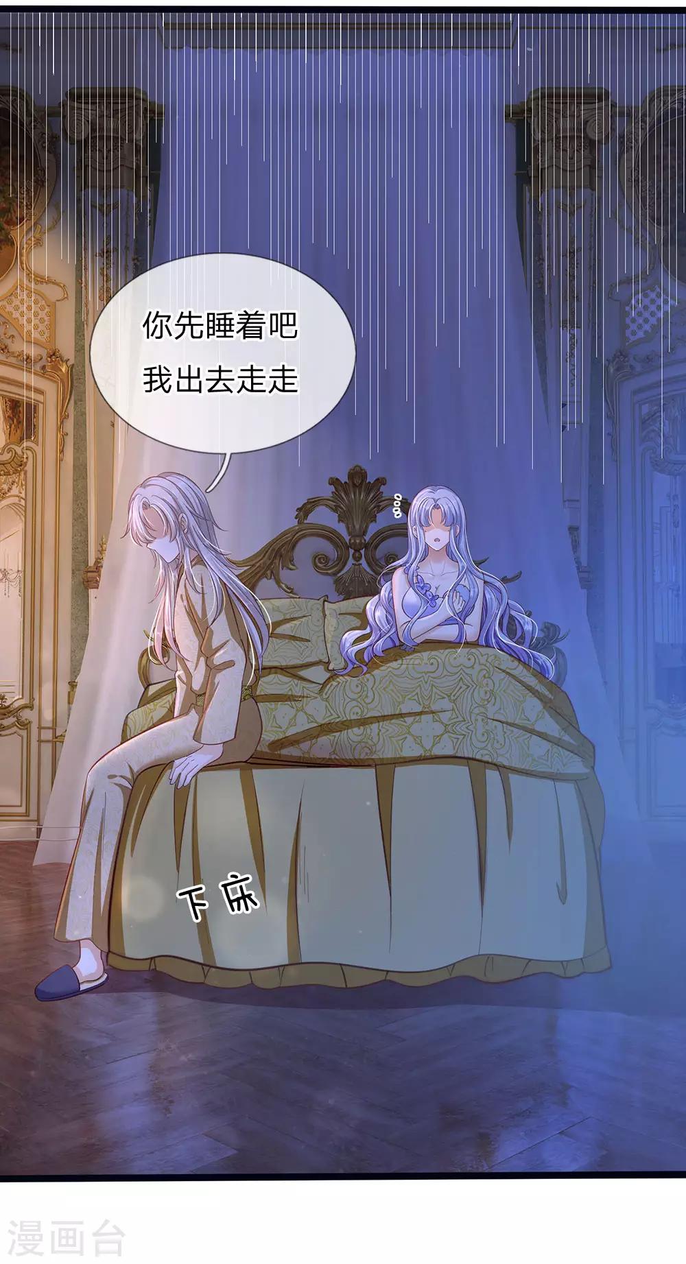 皇帝陛下的天价宝贝韩漫全集-第165话 忽然担心的老父亲无删减无遮挡章节图片 