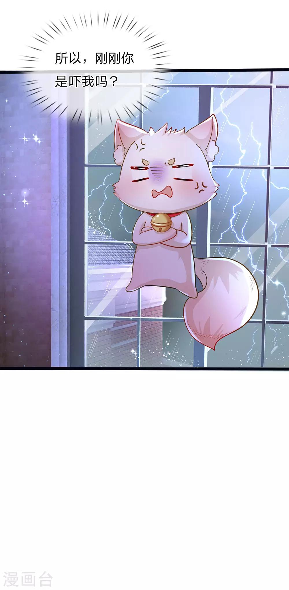 皇帝陛下的天价宝贝韩漫全集-第166话 终有一天我也长大无删减无遮挡章节图片 