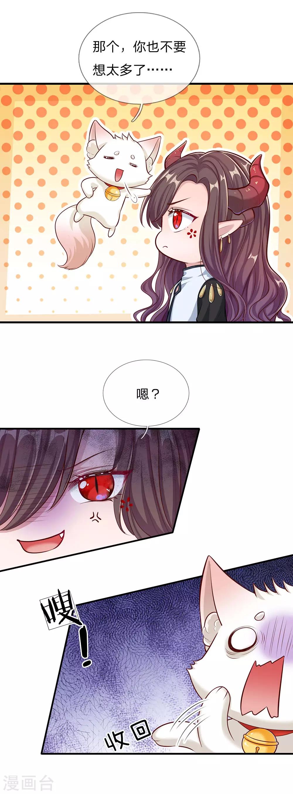 皇帝陛下的天价宝贝韩漫全集-第166话 终有一天我也长大无删减无遮挡章节图片 