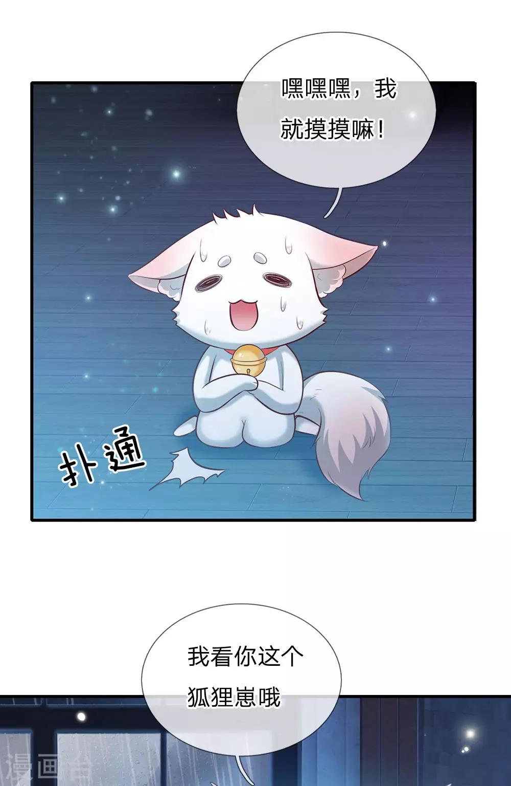 皇帝陛下的天价宝贝韩漫全集-第166话 终有一天我也长大无删减无遮挡章节图片 