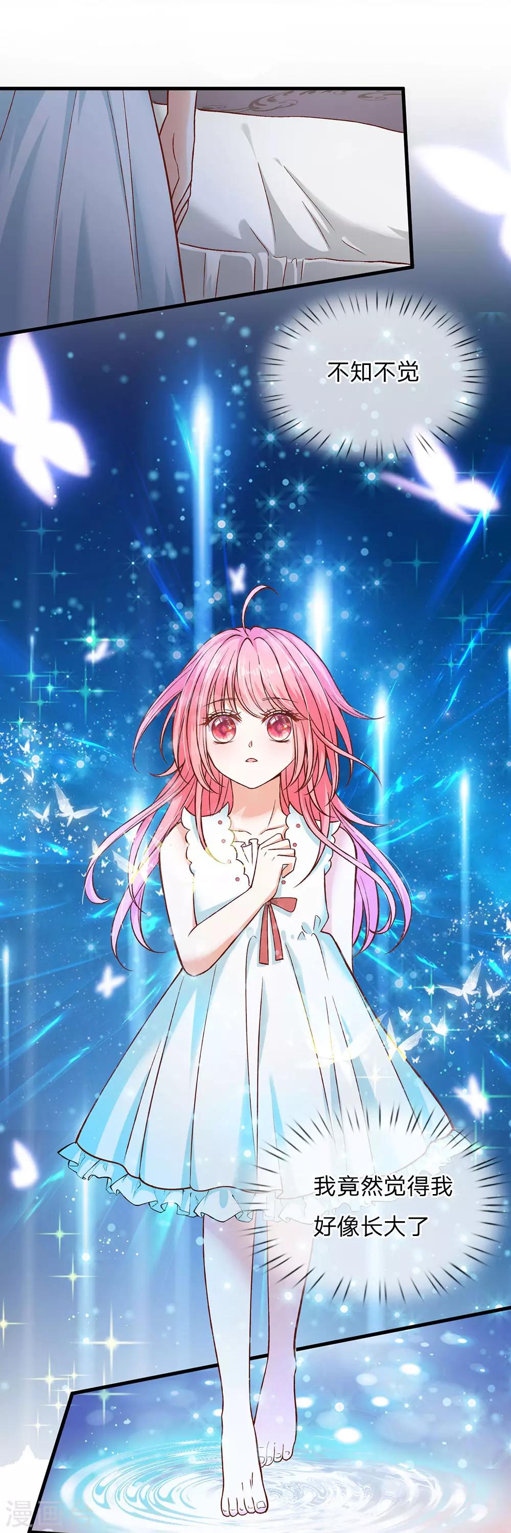 皇帝陛下的天价宝贝韩漫全集-第166话 终有一天我也长大无删减无遮挡章节图片 