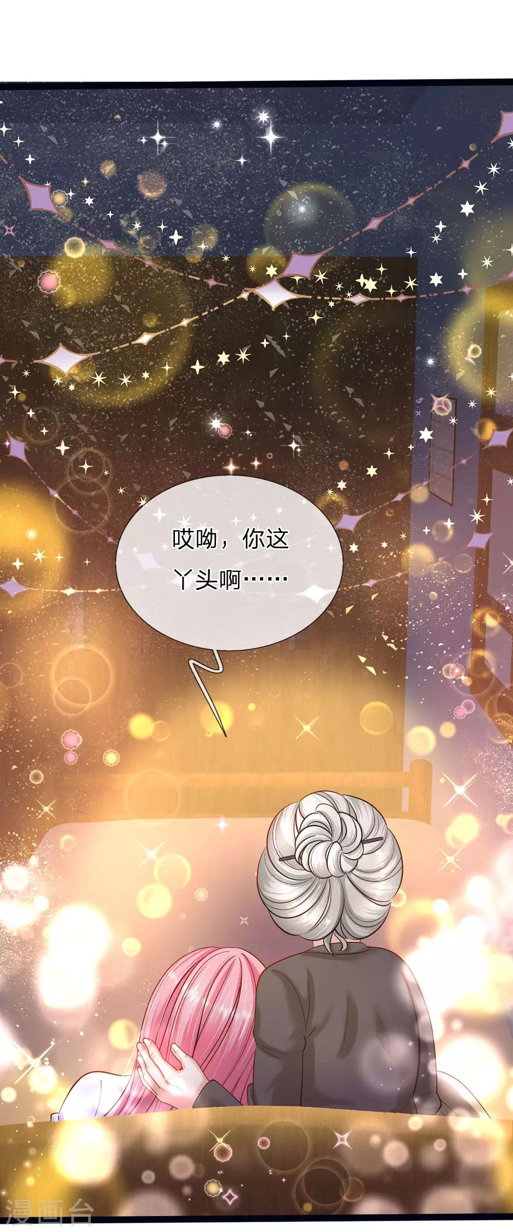 皇帝陛下的天价宝贝韩漫全集-第166话 终有一天我也长大无删减无遮挡章节图片 