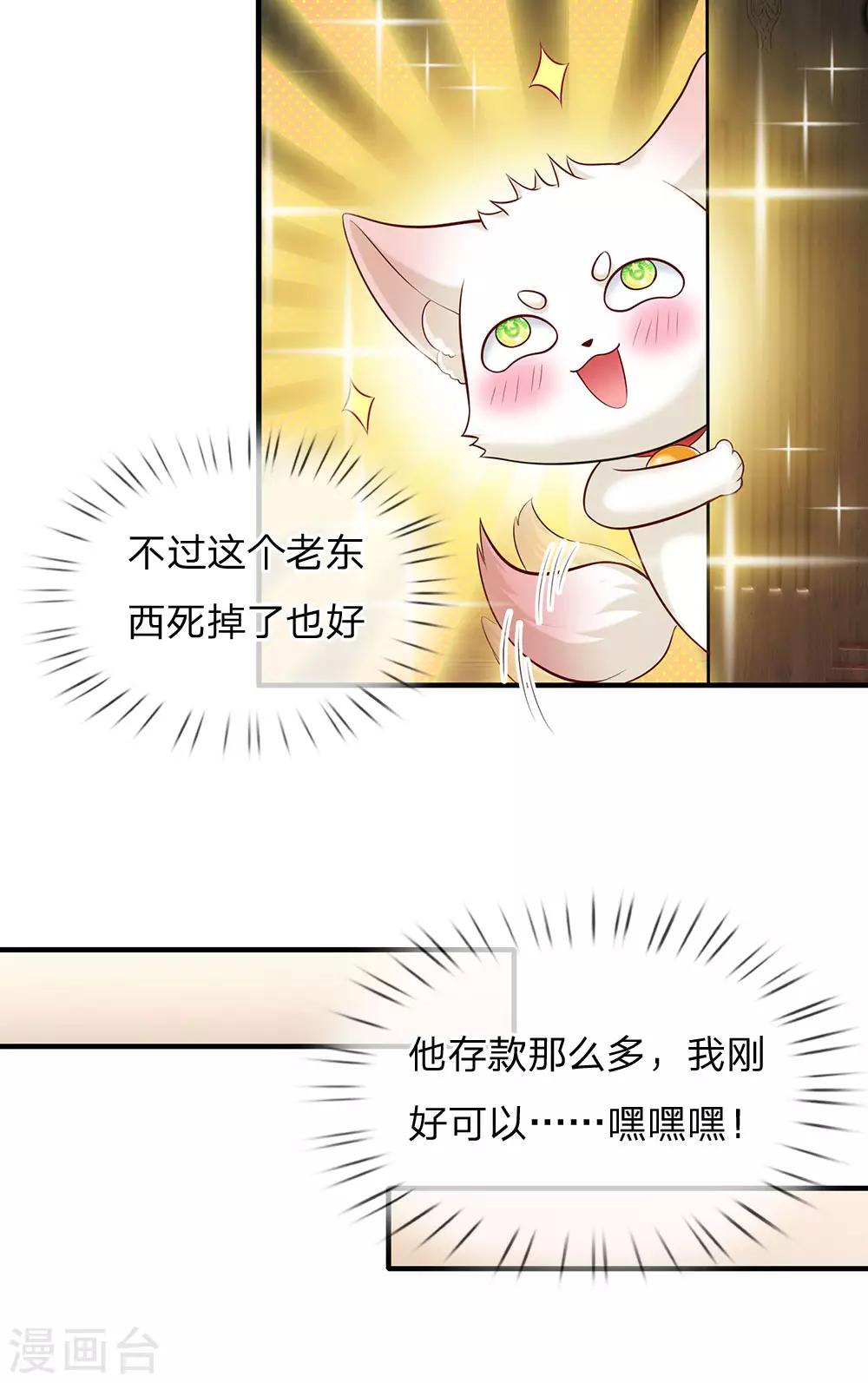 皇帝陛下的天价宝贝韩漫全集-第167话 艾伦大人不爱我无删减无遮挡章节图片 