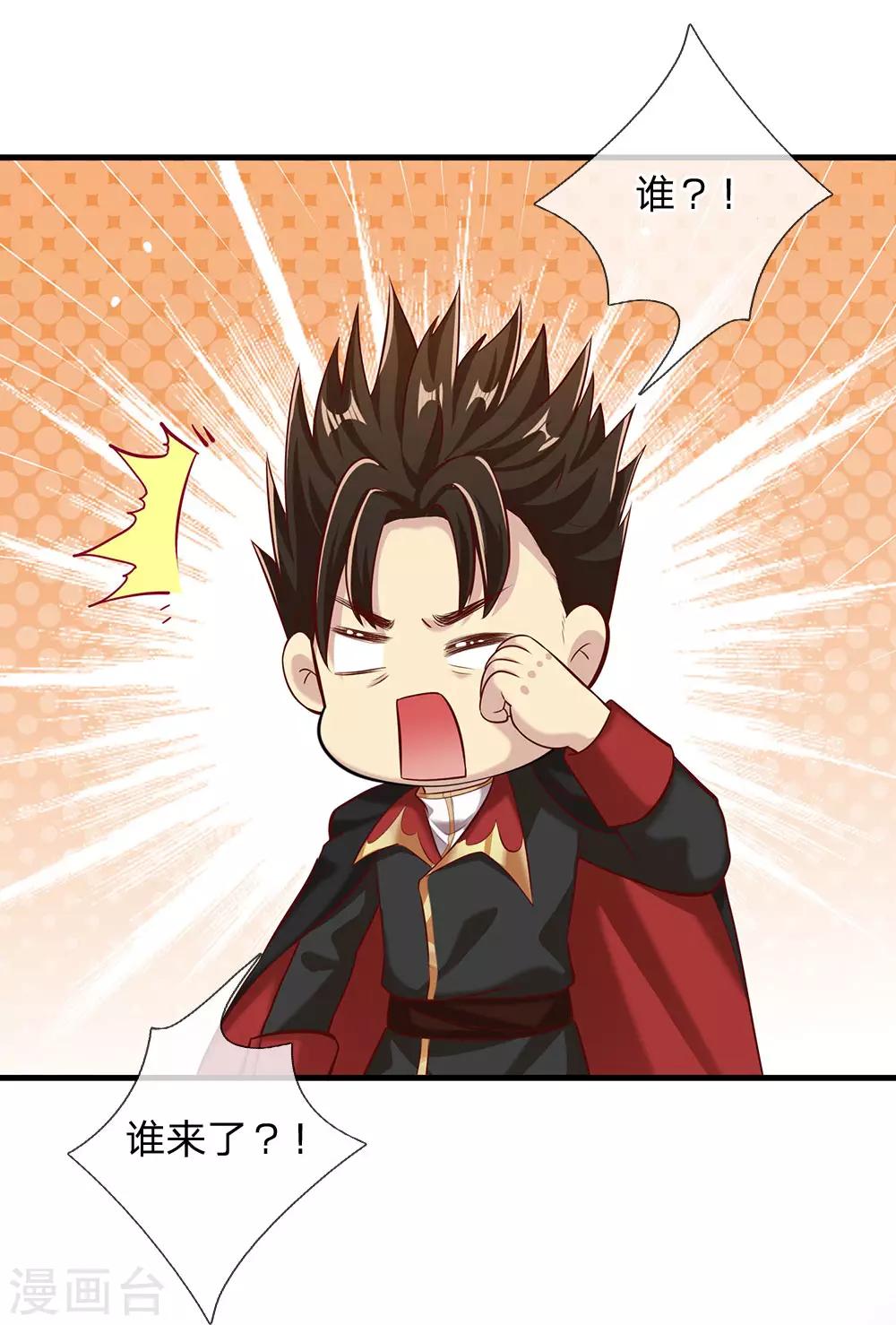 皇帝陛下的天价宝贝韩漫全集-第167话 艾伦大人不爱我无删减无遮挡章节图片 