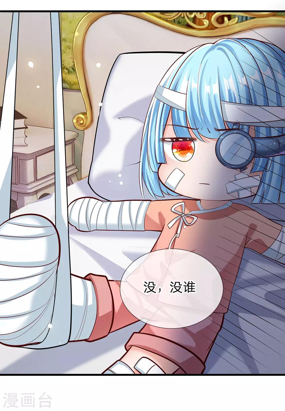 皇帝陛下的天价宝贝韩漫全集-第167话 艾伦大人不爱我无删减无遮挡章节图片 