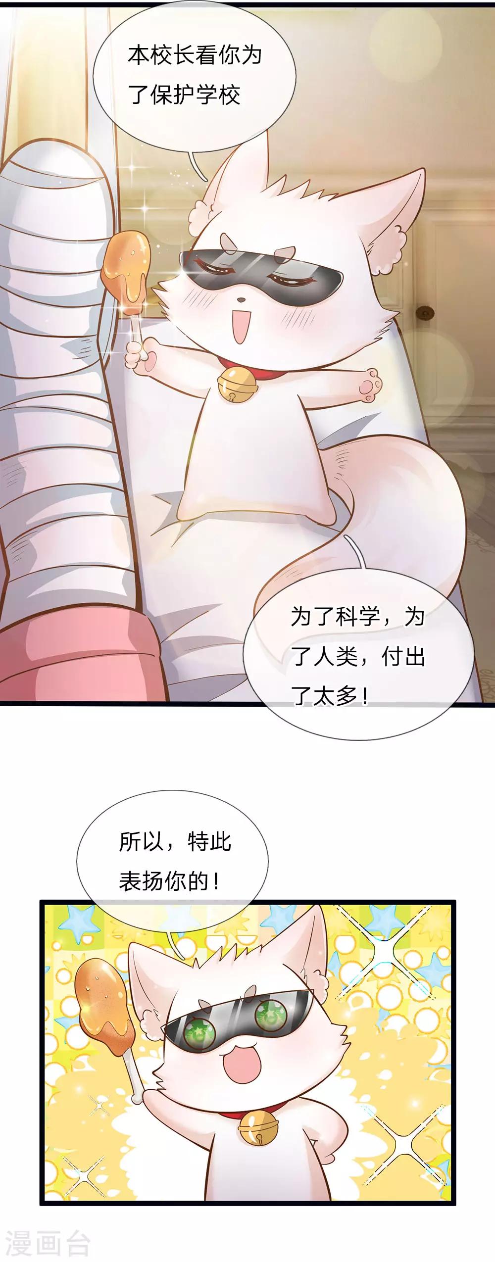 皇帝陛下的天价宝贝韩漫全集-第167话 艾伦大人不爱我无删减无遮挡章节图片 