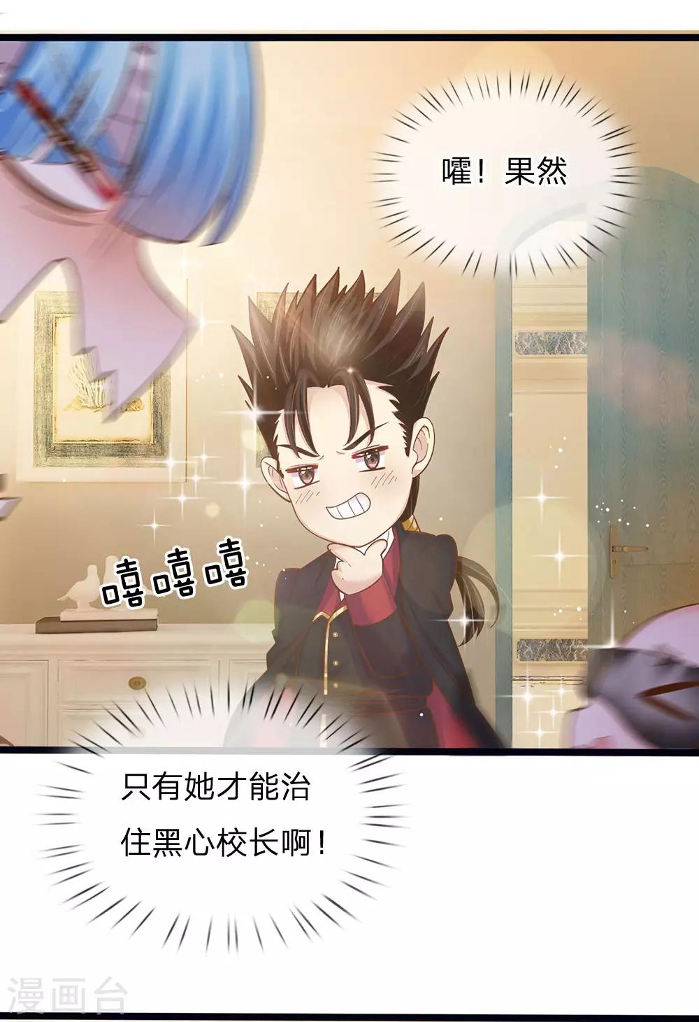 皇帝陛下的天价宝贝韩漫全集-第167话 艾伦大人不爱我无删减无遮挡章节图片 
