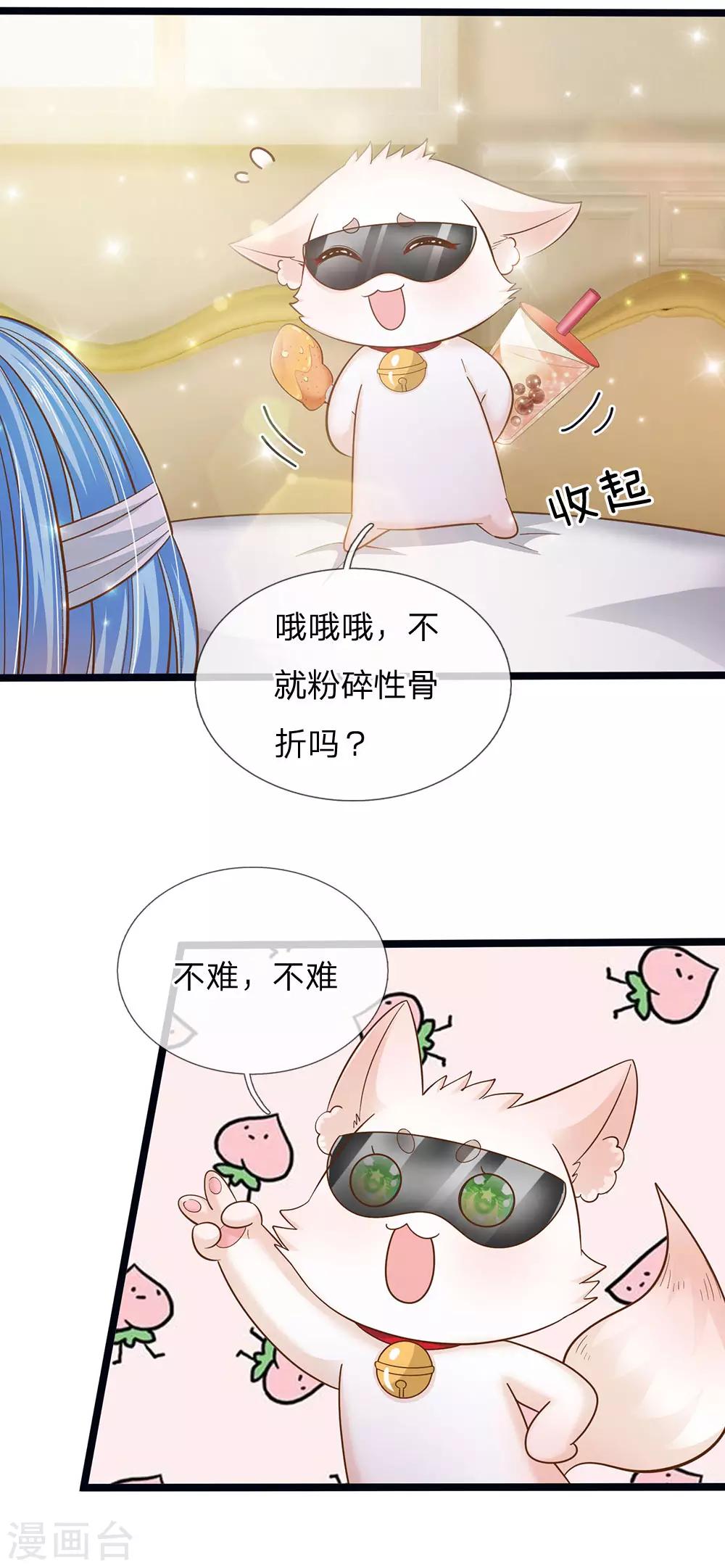 皇帝陛下的天价宝贝韩漫全集-第167话 艾伦大人不爱我无删减无遮挡章节图片 