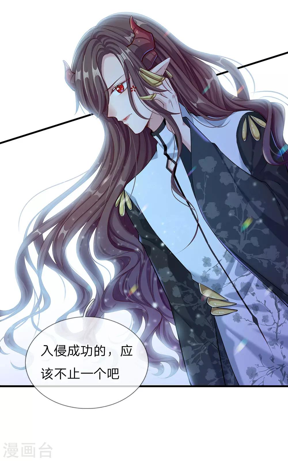 皇帝陛下的天价宝贝韩漫全集-第167话 艾伦大人不爱我无删减无遮挡章节图片 