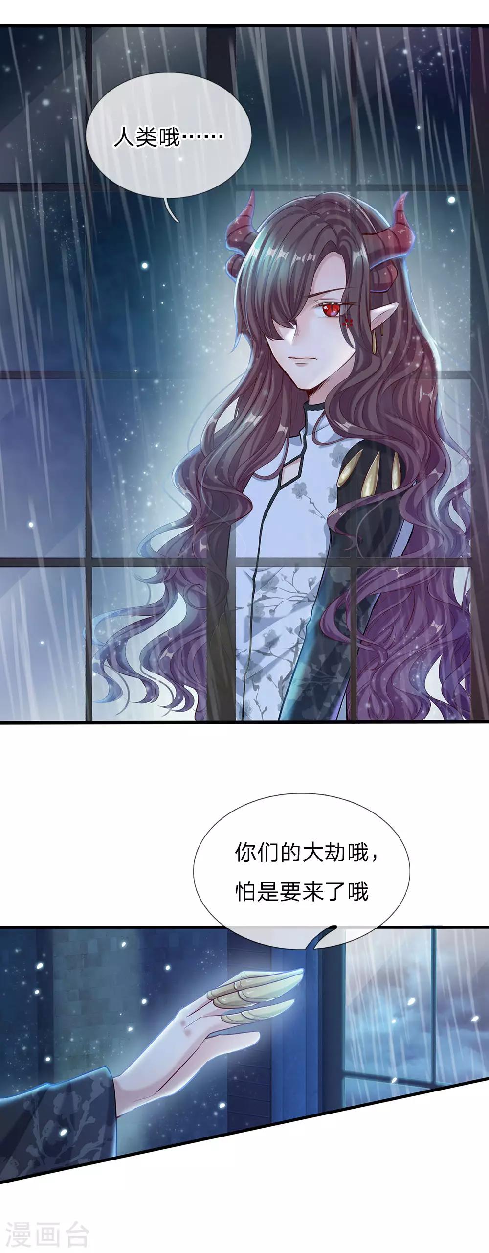 皇帝陛下的天价宝贝韩漫全集-第167话 艾伦大人不爱我无删减无遮挡章节图片 