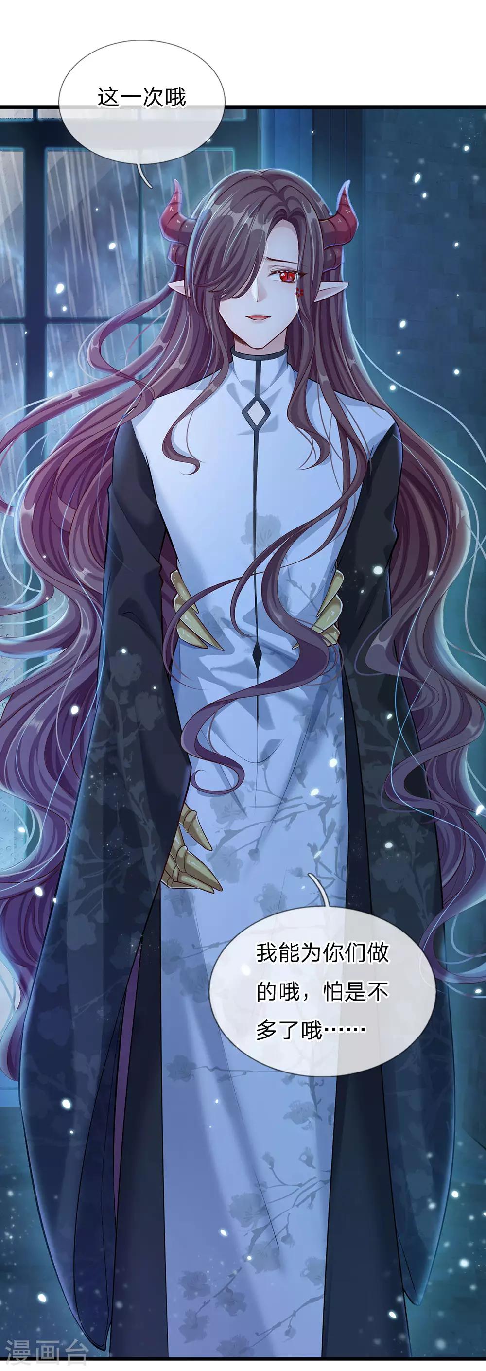 皇帝陛下的天价宝贝韩漫全集-第167话 艾伦大人不爱我无删减无遮挡章节图片 