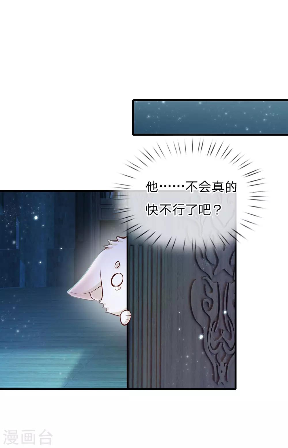 皇帝陛下的天价宝贝韩漫全集-第167话 艾伦大人不爱我无删减无遮挡章节图片 