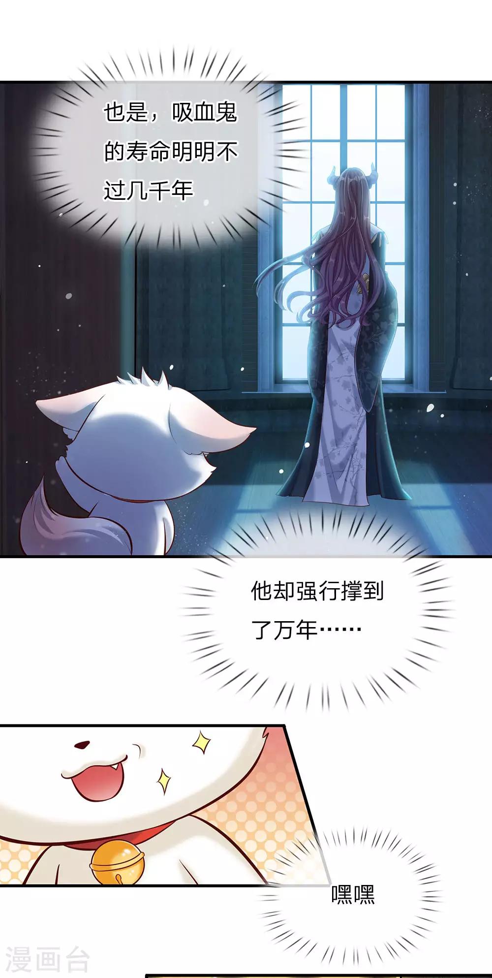 皇帝陛下的天价宝贝韩漫全集-第167话 艾伦大人不爱我无删减无遮挡章节图片 