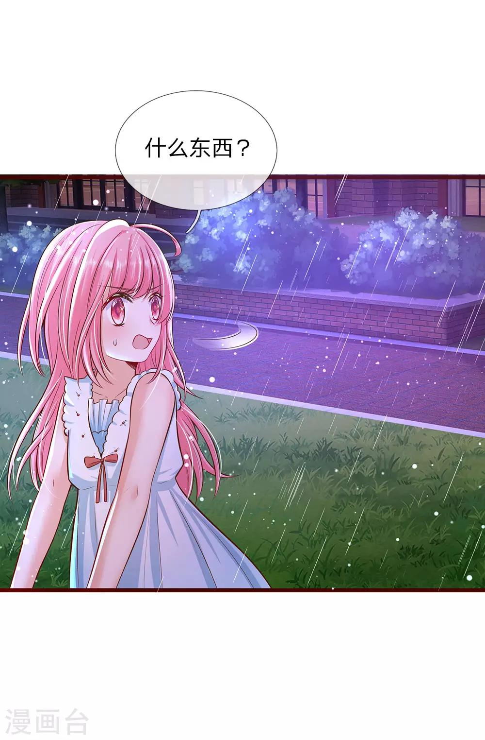 皇帝陛下的天价宝贝韩漫全集-第168话 晦儿的痴情男二出场无删减无遮挡章节图片 