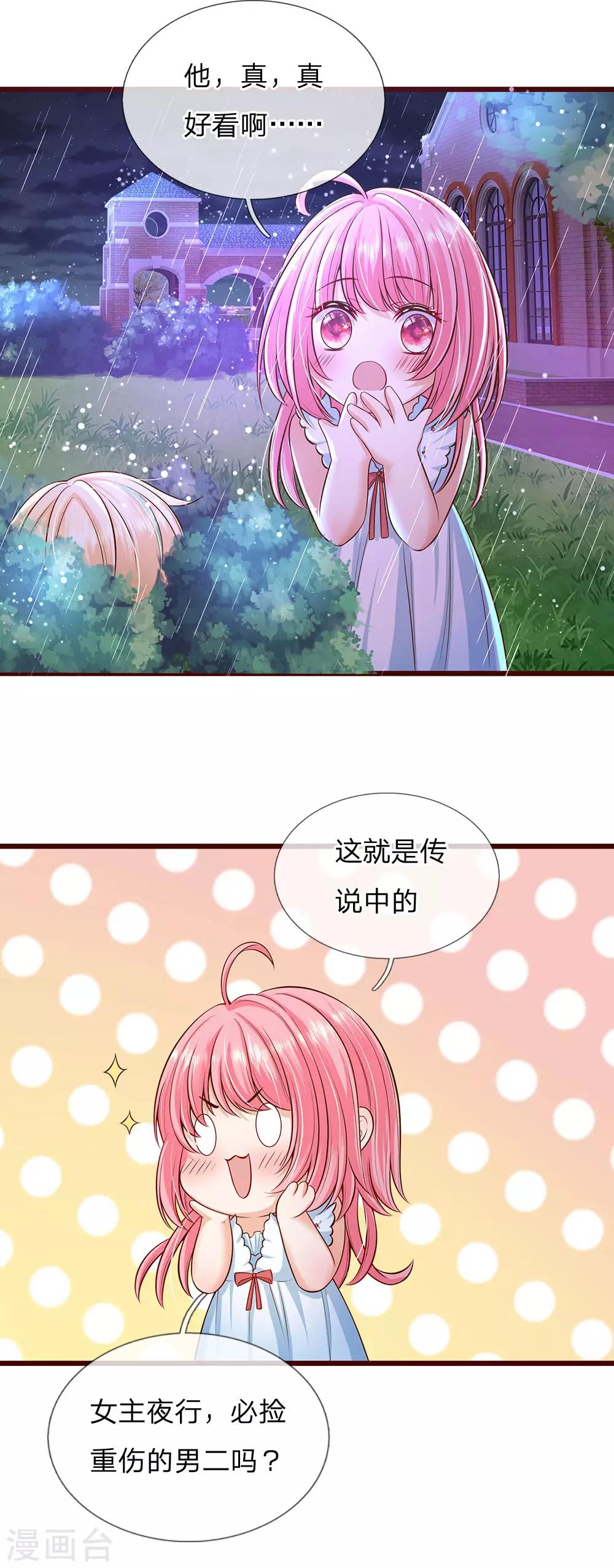 皇帝陛下的天价宝贝韩漫全集-第168话 晦儿的痴情男二出场无删减无遮挡章节图片 