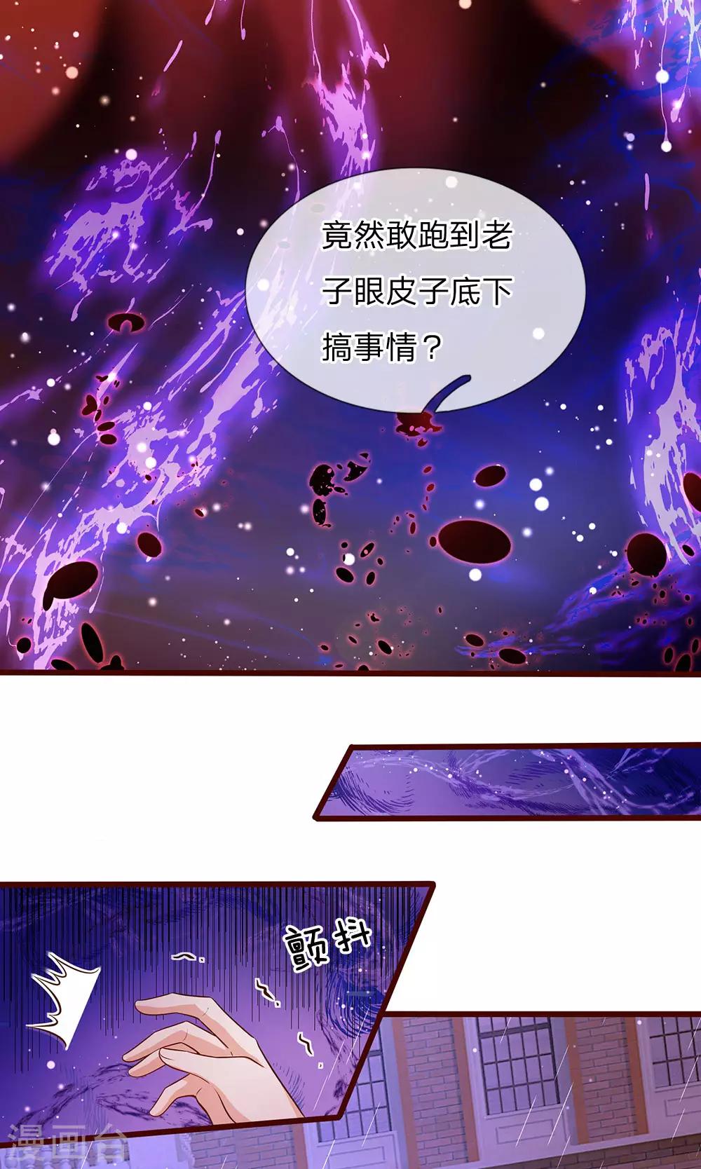 皇帝陛下的天价宝贝韩漫全集-第168话 晦儿的痴情男二出场无删减无遮挡章节图片 