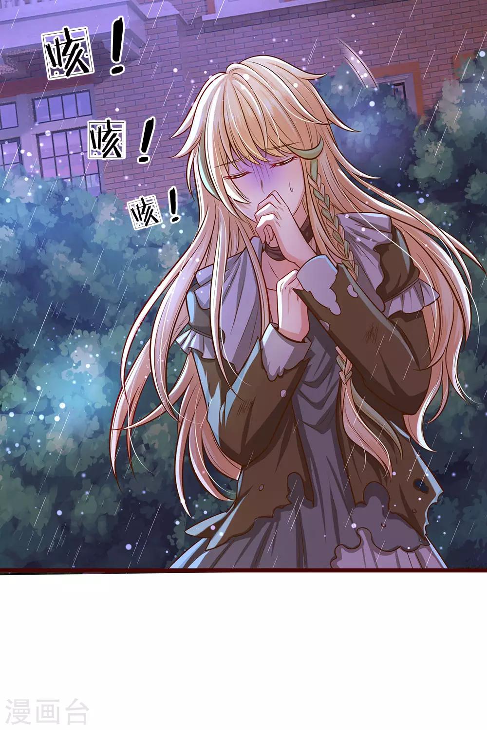 皇帝陛下的天价宝贝韩漫全集-第168话 晦儿的痴情男二出场无删减无遮挡章节图片 