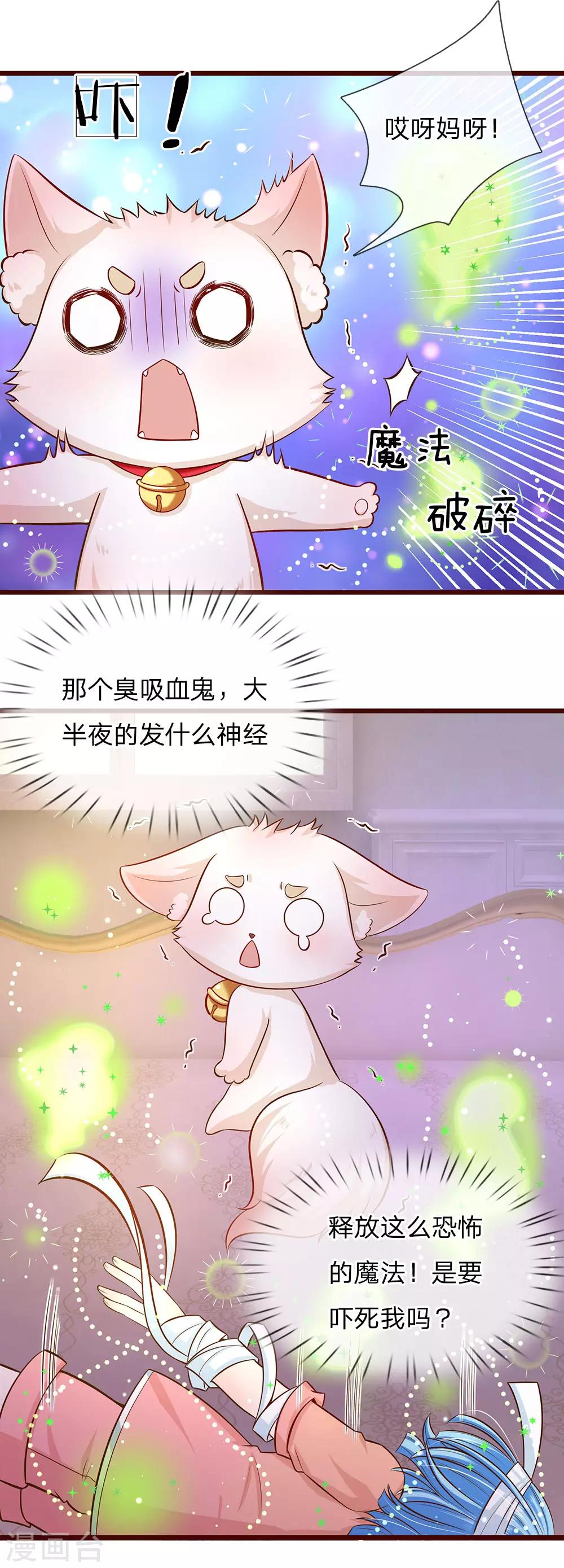 皇帝陛下的天价宝贝韩漫全集-第168话 晦儿的痴情男二出场无删减无遮挡章节图片 