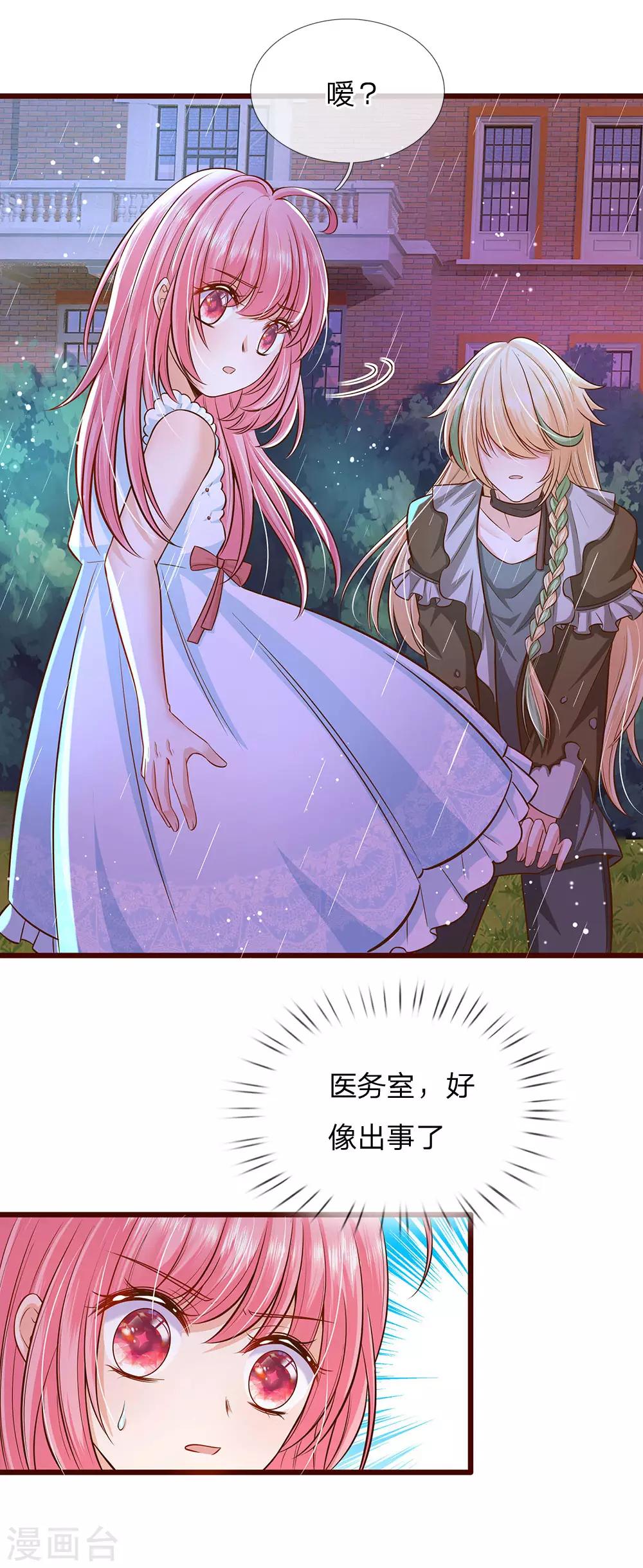 皇帝陛下的天价宝贝韩漫全集-第168话 晦儿的痴情男二出场无删减无遮挡章节图片 