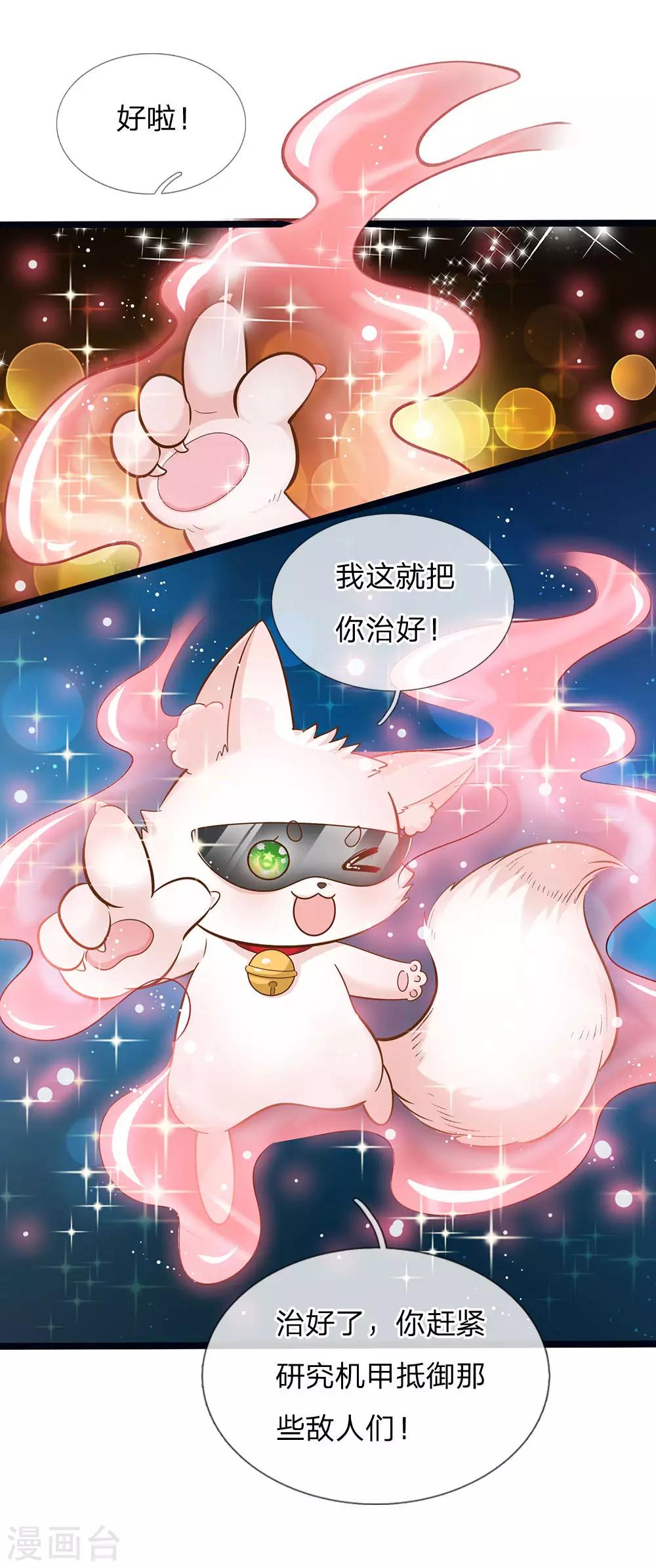 皇帝陛下的天价宝贝韩漫全集-第168话 晦儿的痴情男二出场无删减无遮挡章节图片 