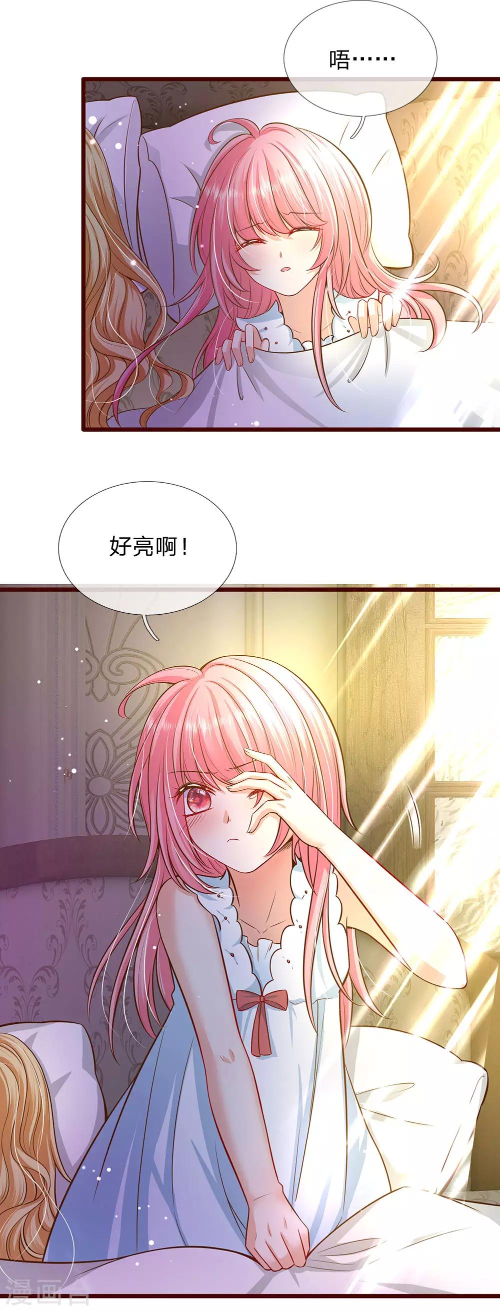 皇帝陛下的天价宝贝韩漫全集-第168话 晦儿的痴情男二出场无删减无遮挡章节图片 