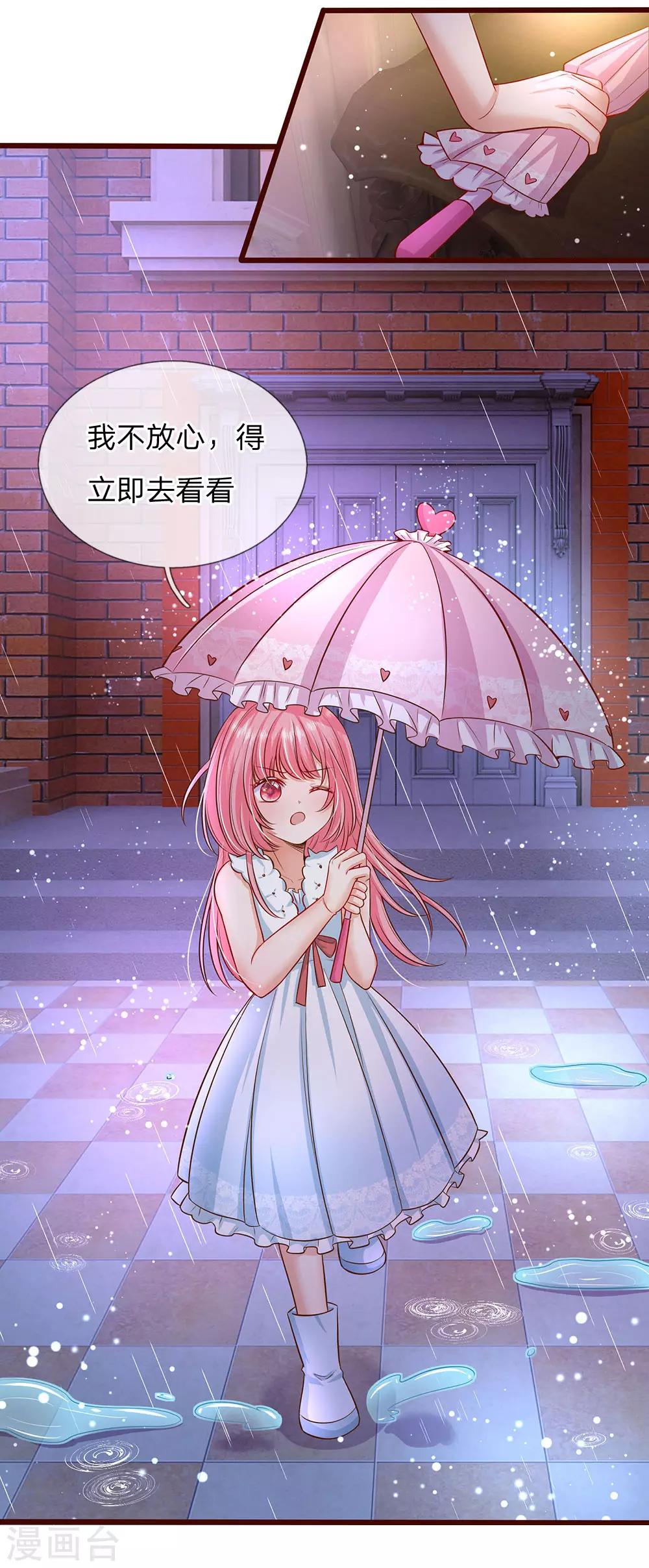 皇帝陛下的天价宝贝韩漫全集-第168话 晦儿的痴情男二出场无删减无遮挡章节图片 