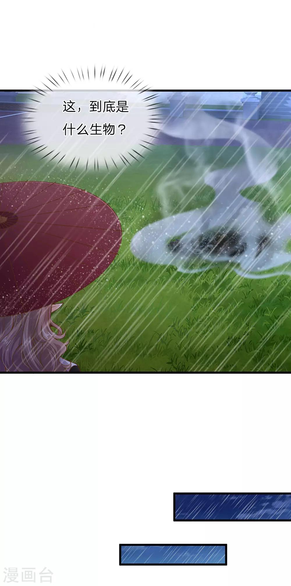 皇帝陛下的天价宝贝韩漫全集-第169话 事情好多鸭无删减无遮挡章节图片 