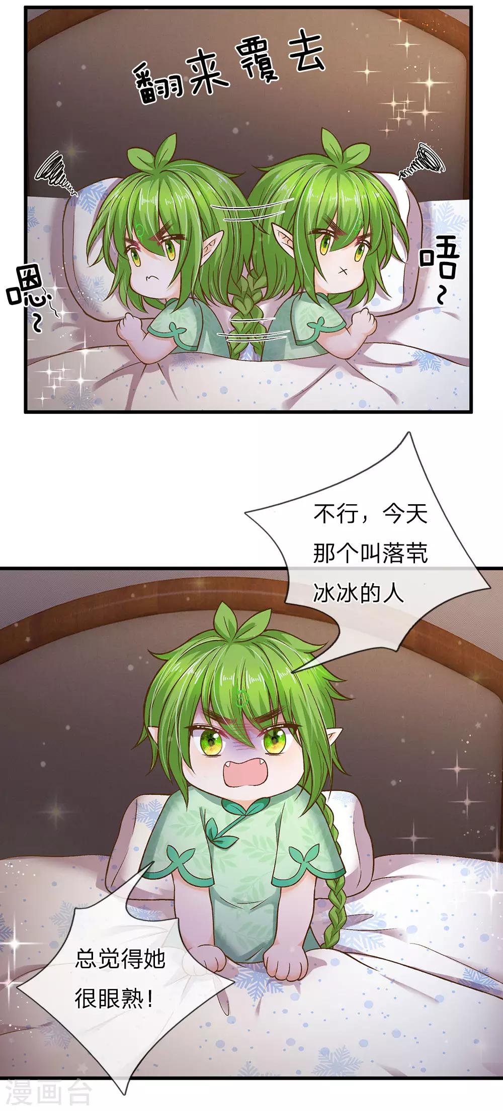 皇帝陛下的天价宝贝韩漫全集-第169话 事情好多鸭无删减无遮挡章节图片 
