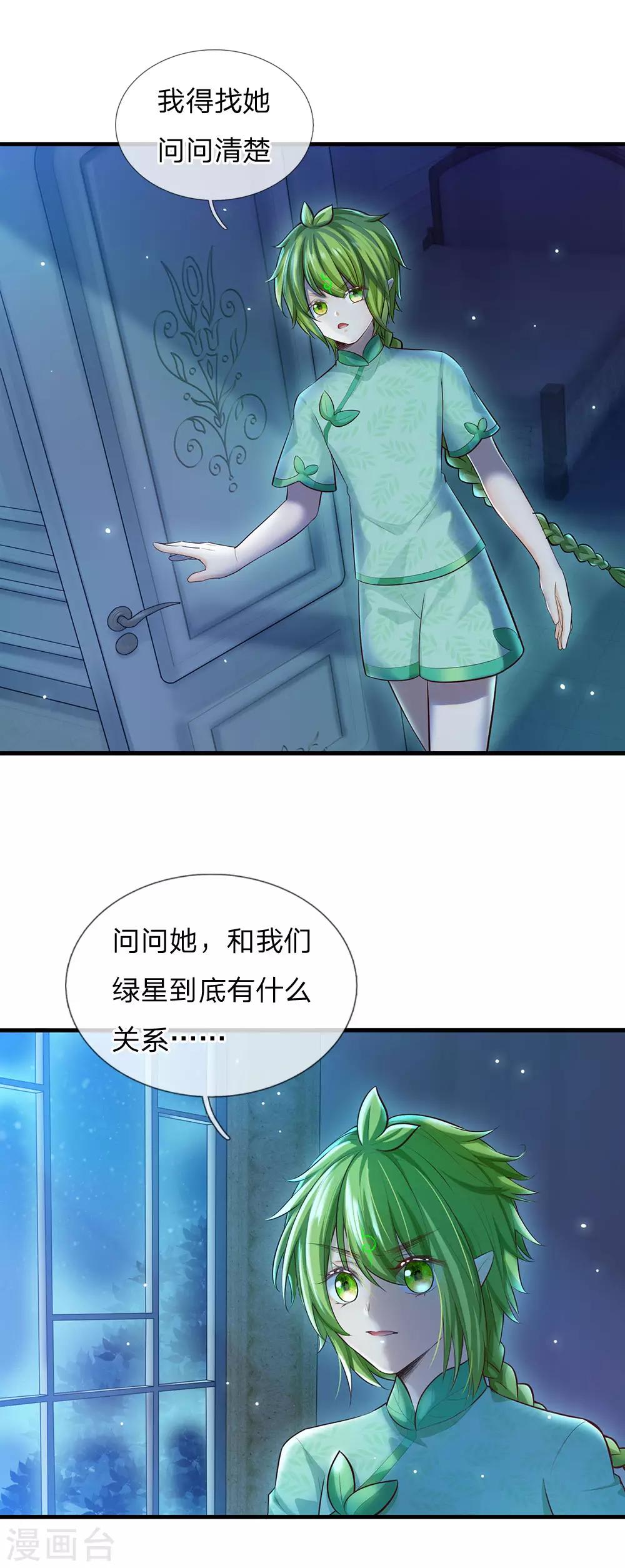 皇帝陛下的天价宝贝韩漫全集-第169话 事情好多鸭无删减无遮挡章节图片 