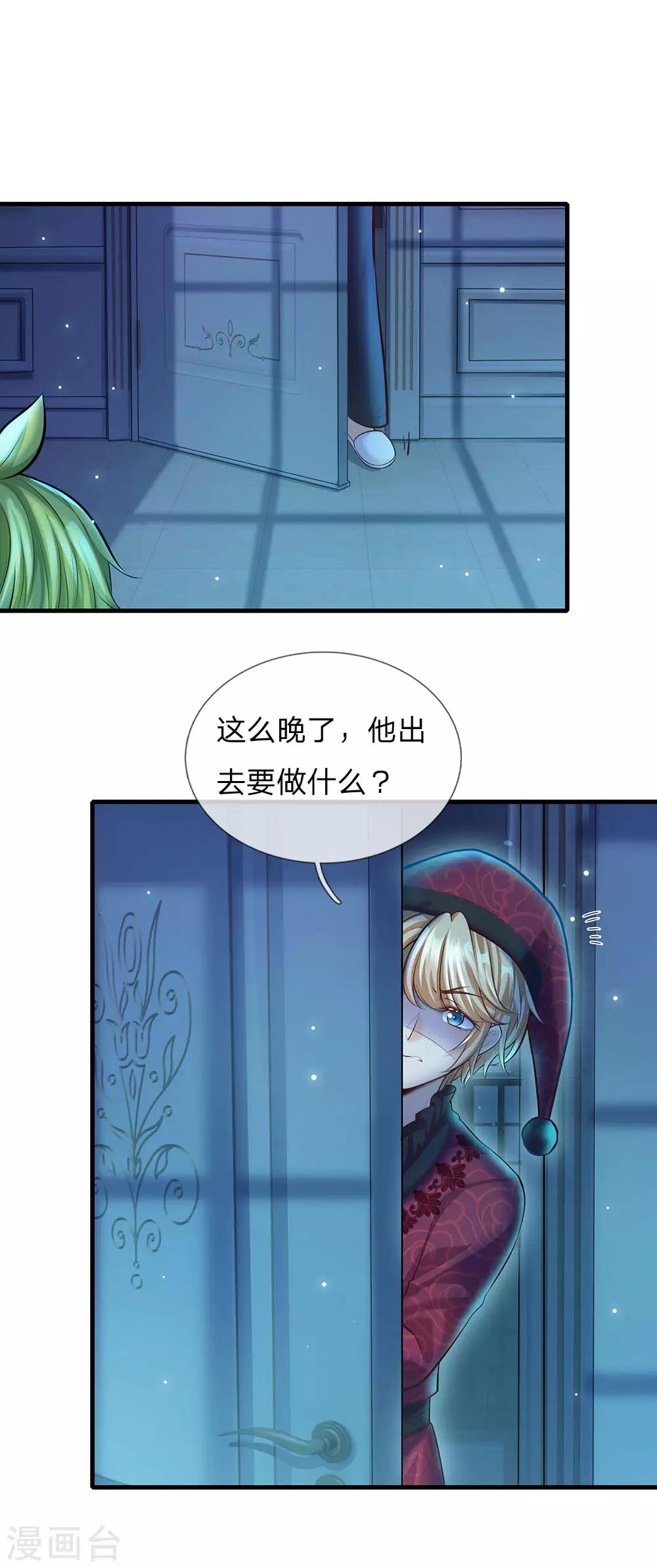 皇帝陛下的天价宝贝韩漫全集-第169话 事情好多鸭无删减无遮挡章节图片 