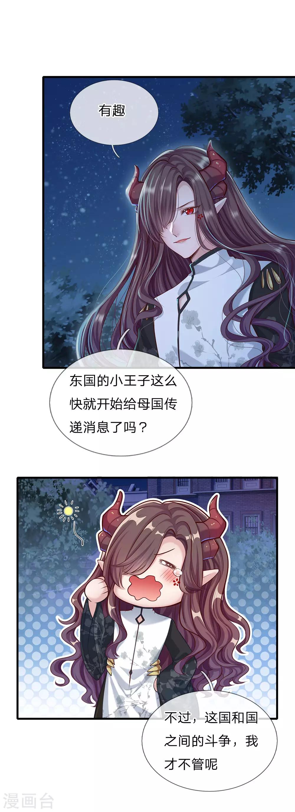 皇帝陛下的天价宝贝韩漫全集-第169话 事情好多鸭无删减无遮挡章节图片 