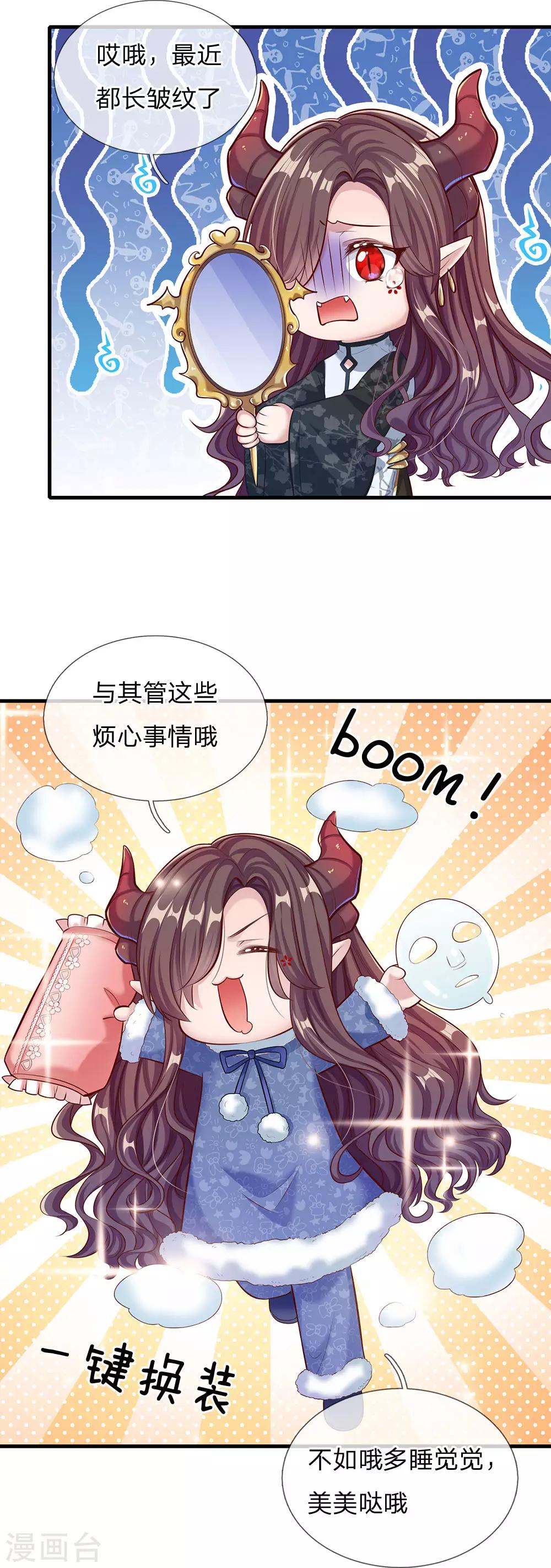 皇帝陛下的天价宝贝韩漫全集-第169话 事情好多鸭无删减无遮挡章节图片 