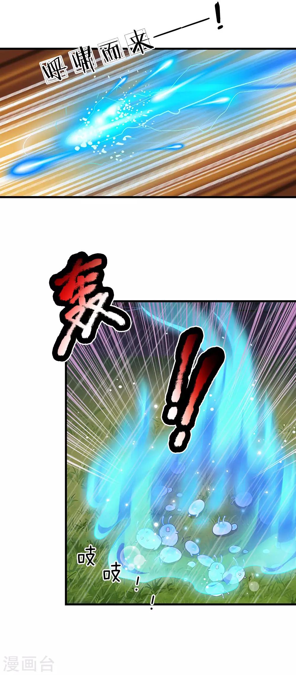 皇帝陛下的天价宝贝韩漫全集-第169话 事情好多鸭无删减无遮挡章节图片 