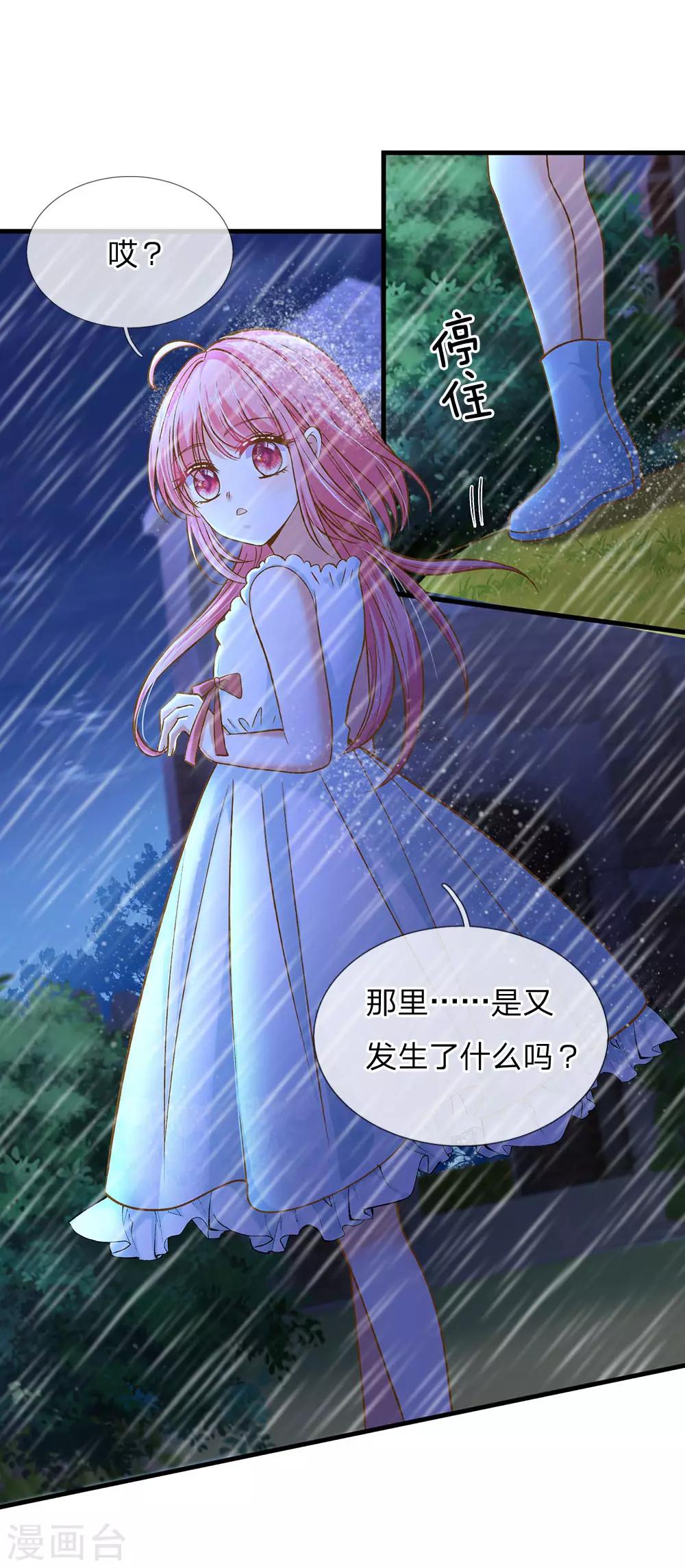 皇帝陛下的天价宝贝韩漫全集-第169话 事情好多鸭无删减无遮挡章节图片 