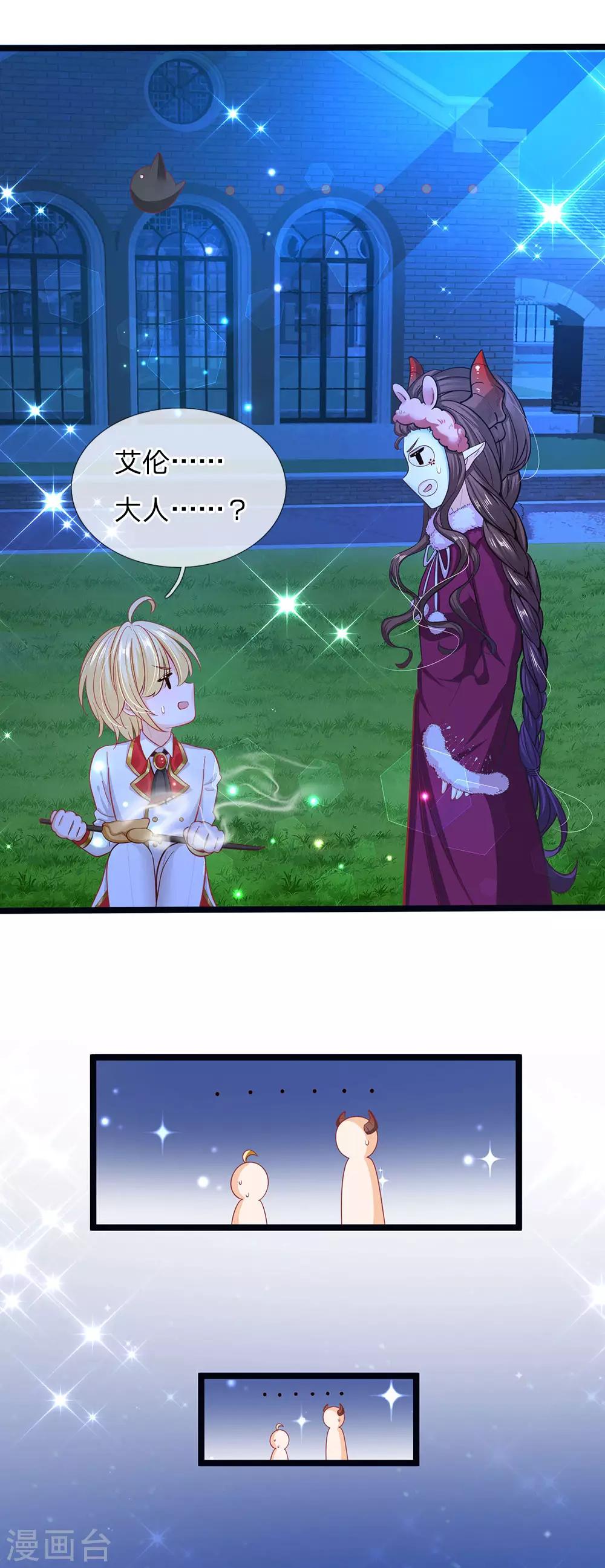 皇帝陛下的天价宝贝韩漫全集-第170话 为了晦儿练厨艺无删减无遮挡章节图片 