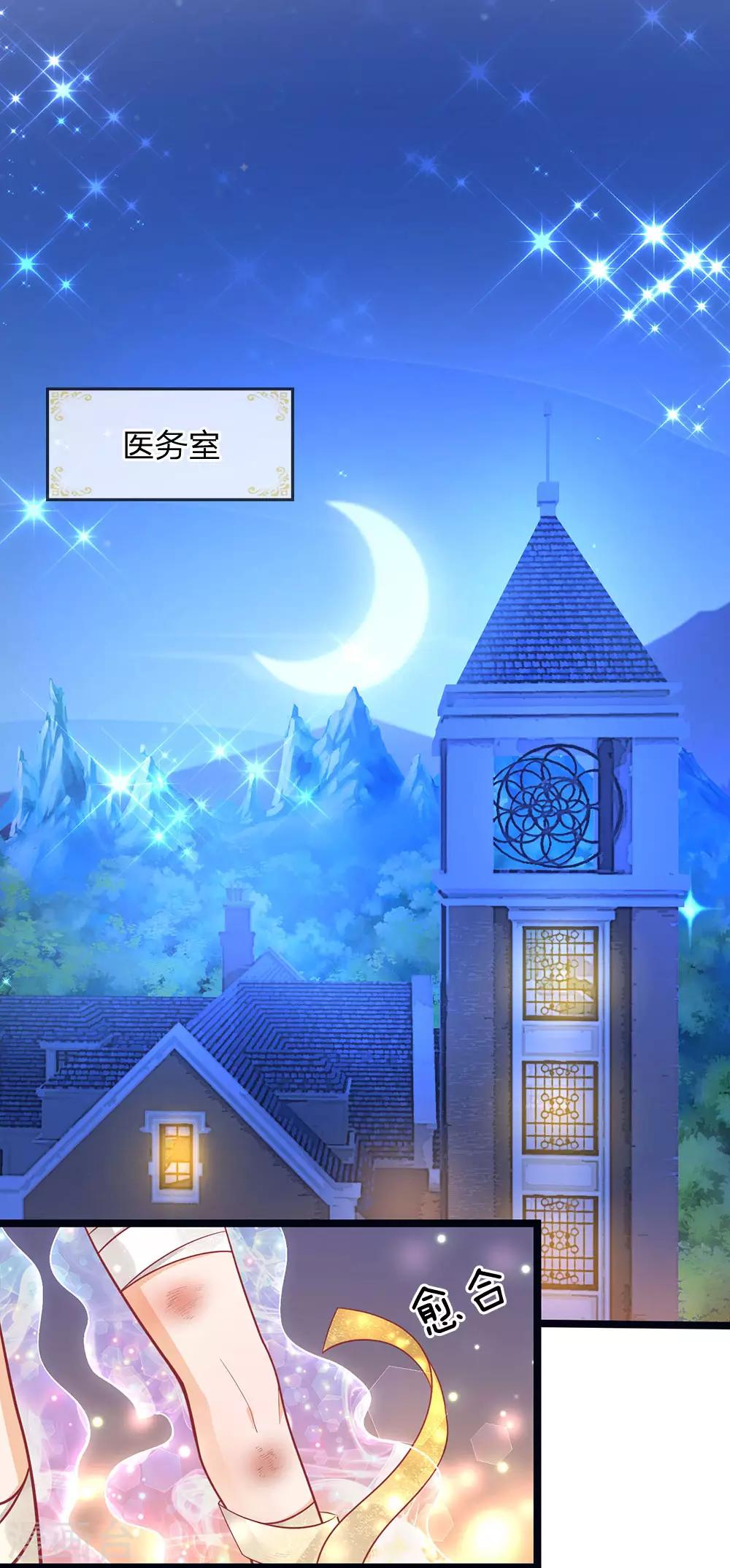 皇帝陛下的天价宝贝韩漫全集-第170话 为了晦儿练厨艺无删减无遮挡章节图片 