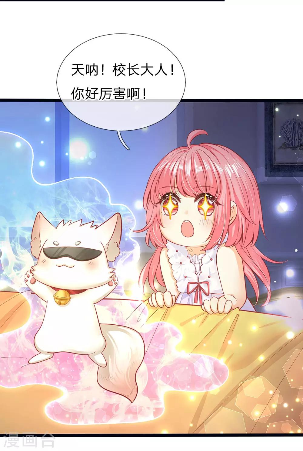 皇帝陛下的天价宝贝韩漫全集-第170话 为了晦儿练厨艺无删减无遮挡章节图片 