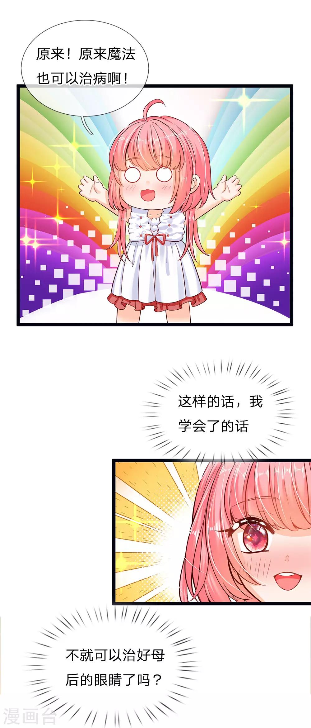 皇帝陛下的天价宝贝韩漫全集-第170话 为了晦儿练厨艺无删减无遮挡章节图片 