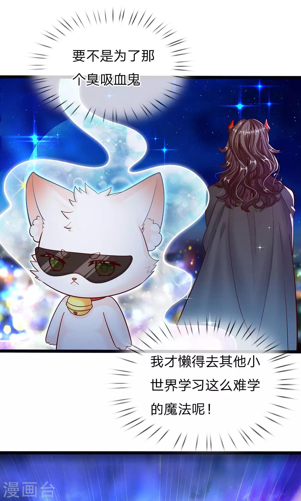 皇帝陛下的天价宝贝韩漫全集-第170话 为了晦儿练厨艺无删减无遮挡章节图片 